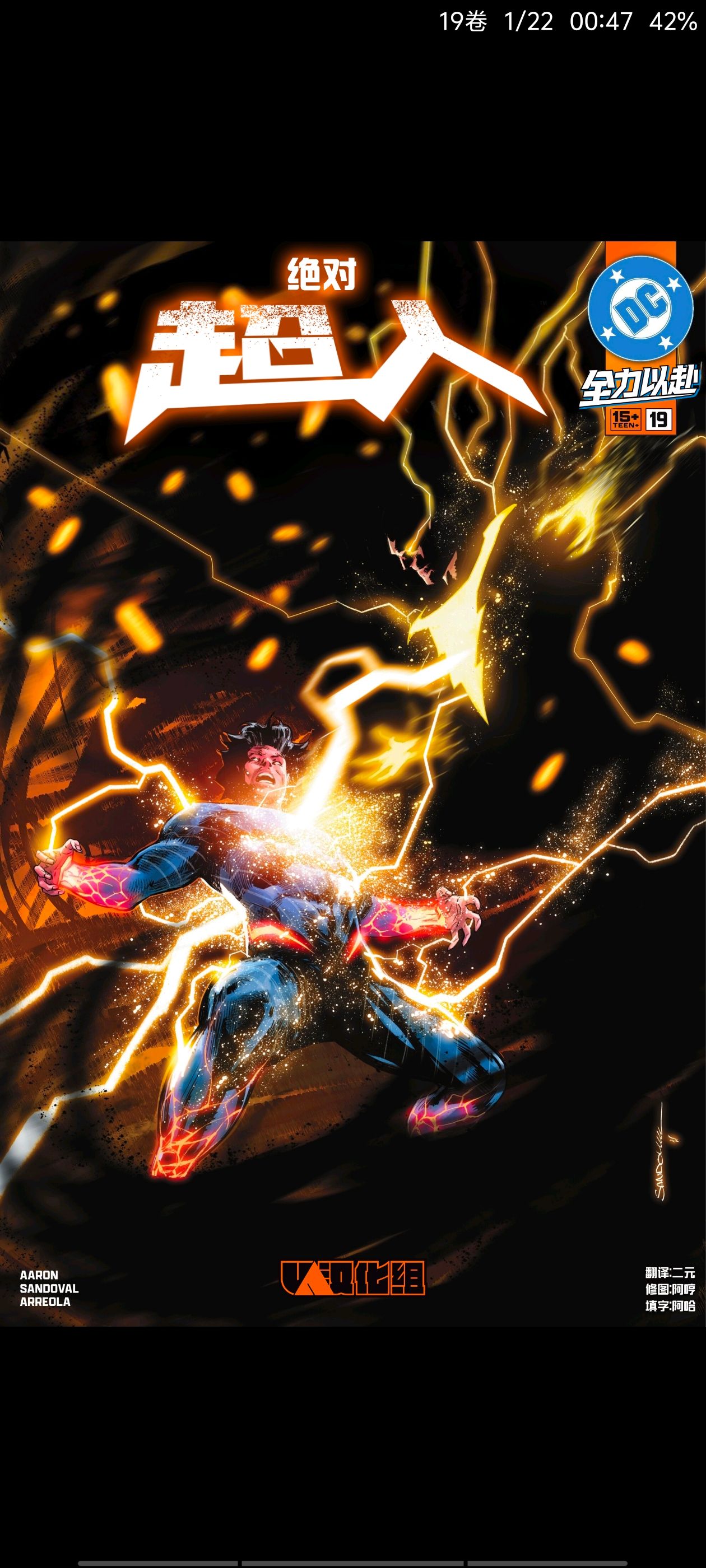 DC,DC漫画,美漫,漫画,动漫,绝对超人,超人,ACG