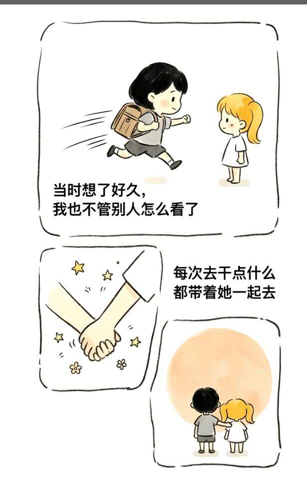 韧带,撕裂,左脚,扭伤,女同学,小时候,白日梦