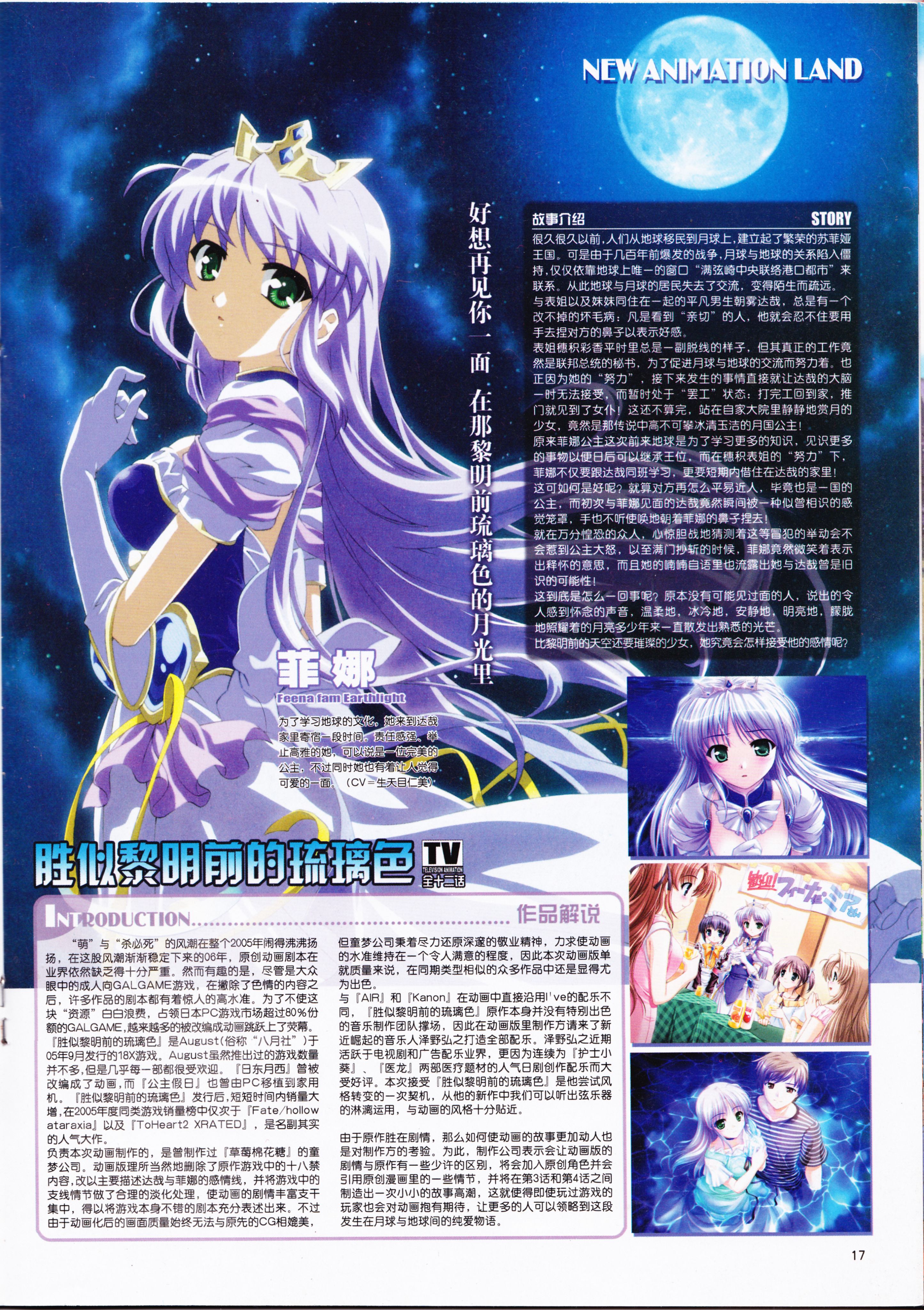 动感新势力,动漫,ACG,二次元,动画,杂志