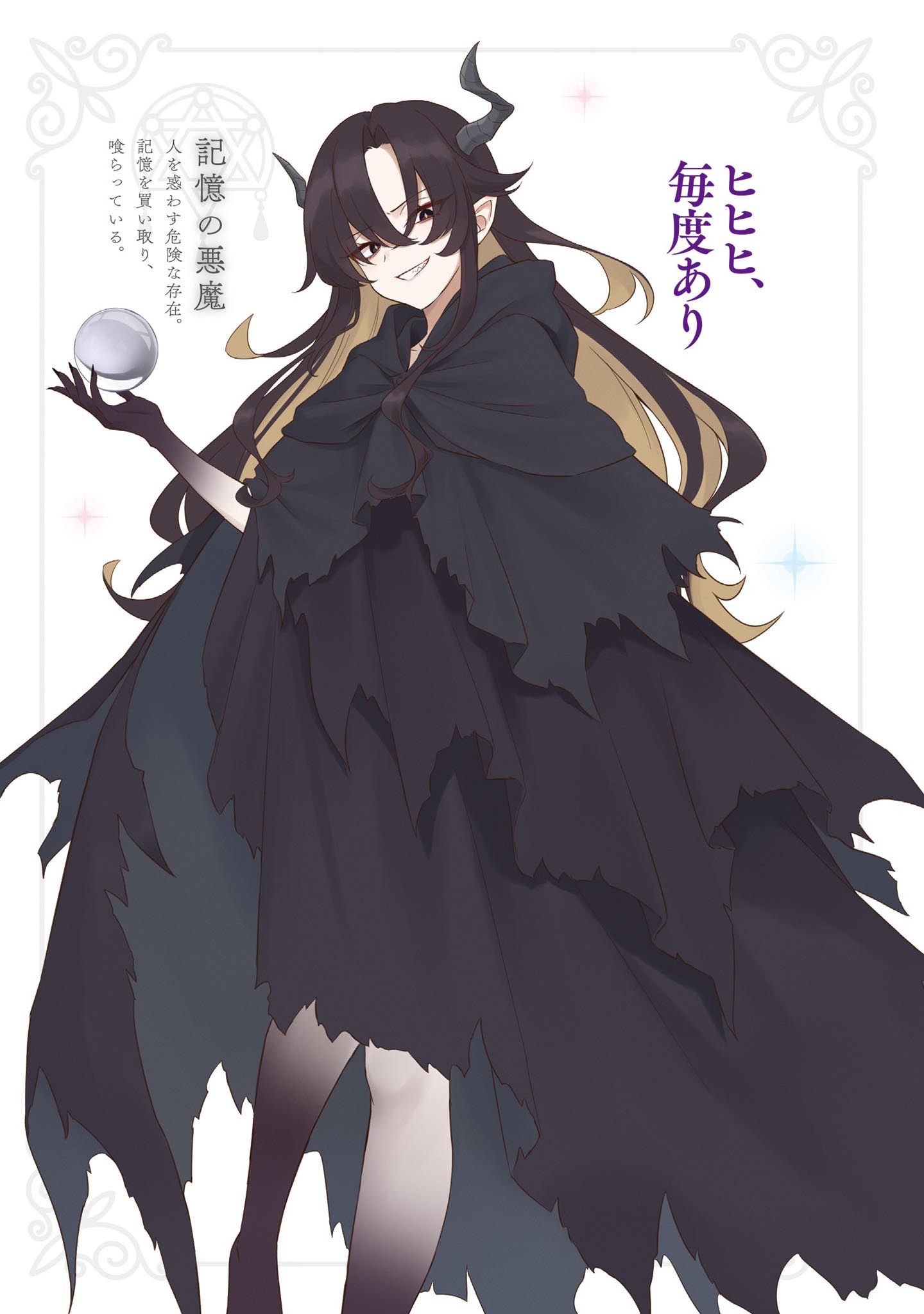 魔女之旅,魔女的旅途,伊蕾娜,小说,轻小说,奇幻,奇幻小说,绘画,插画,封面,美图,动漫区,ACG,ACGN