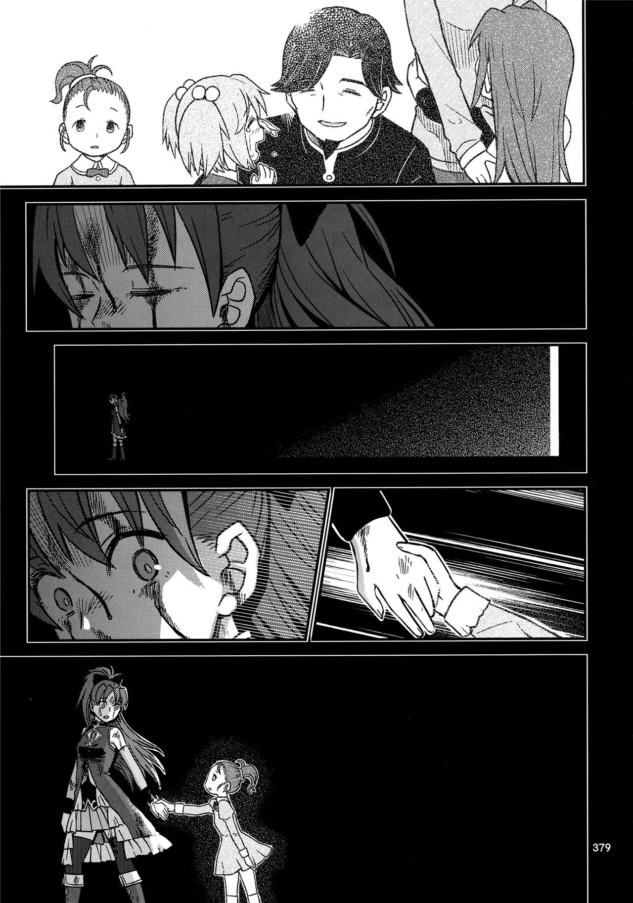 魔法少女小圆,同人,漫画,归途的魔女