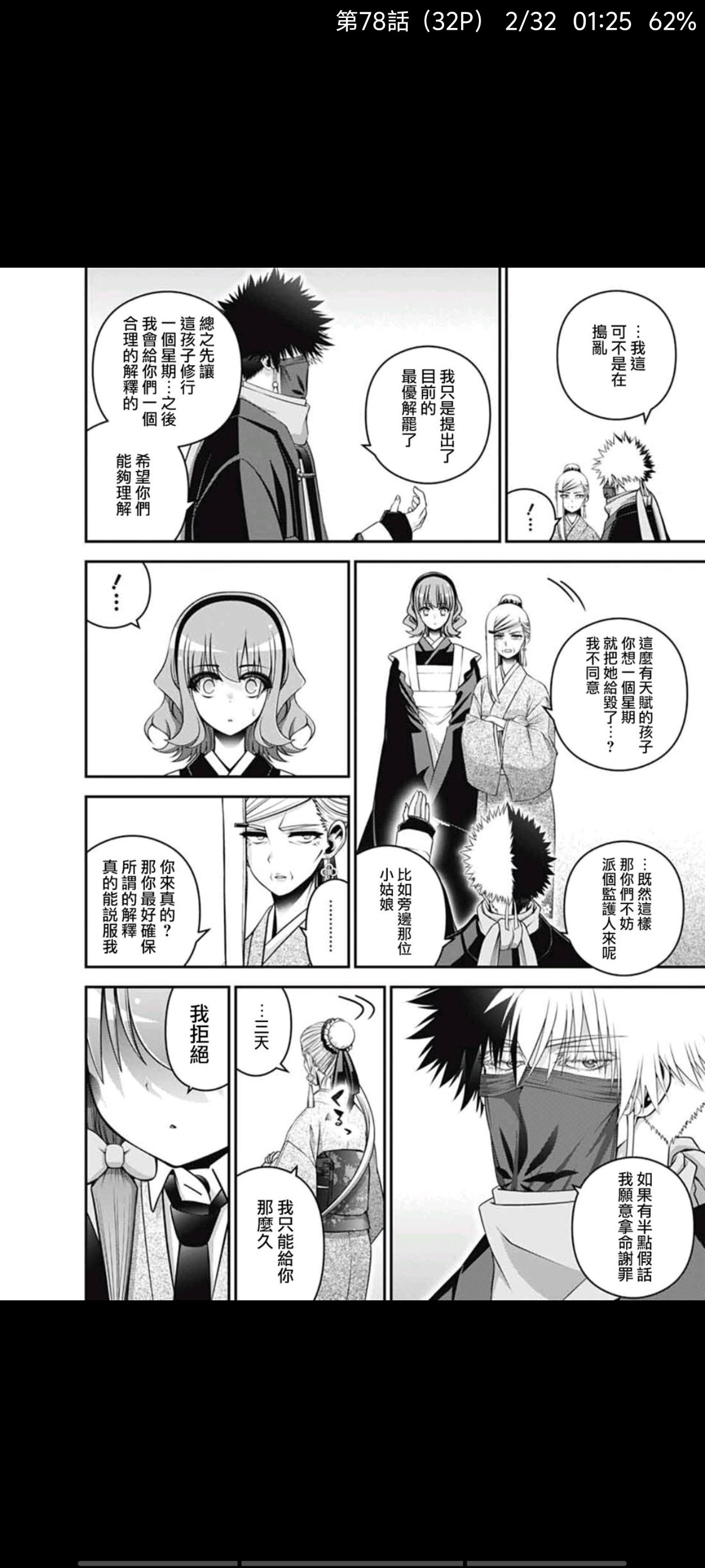 黑暗集会,漫画,动漫,二次元,ACG