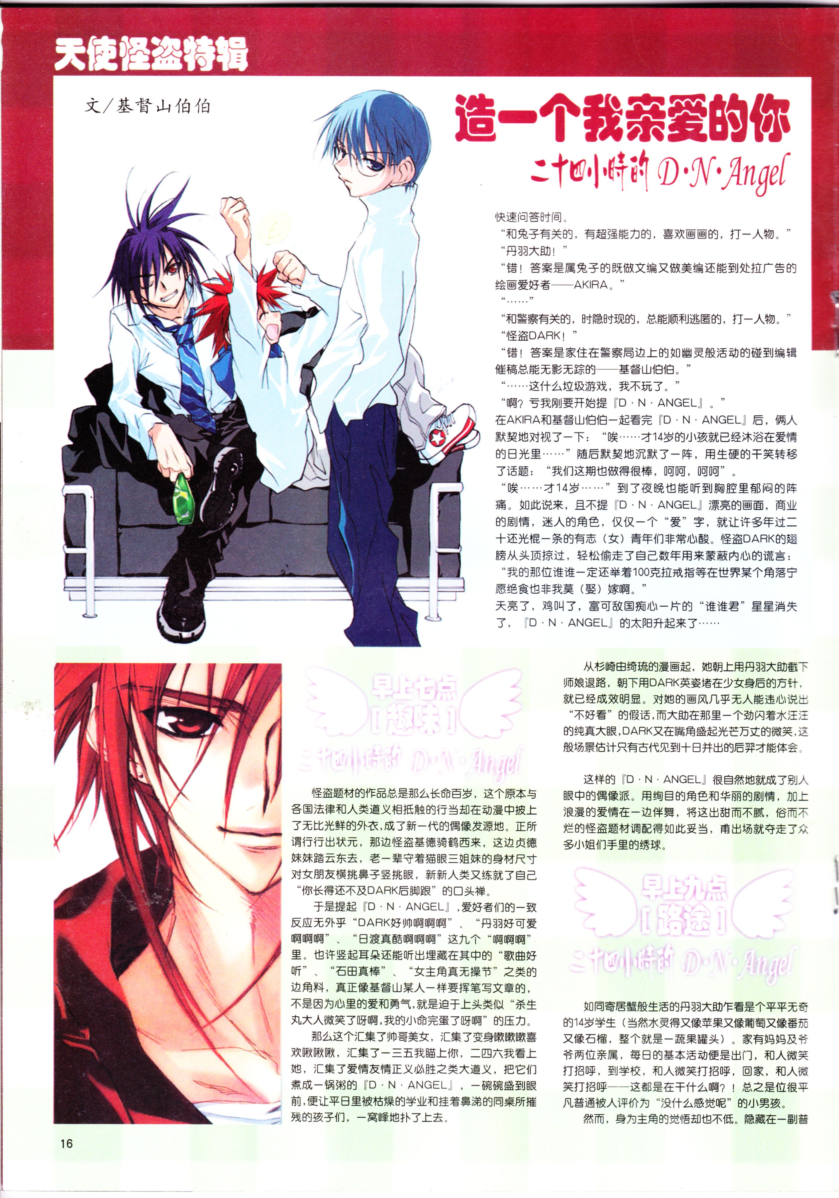 动感新势力,动漫杂志,番剧推荐,经典老番,菅野洋子