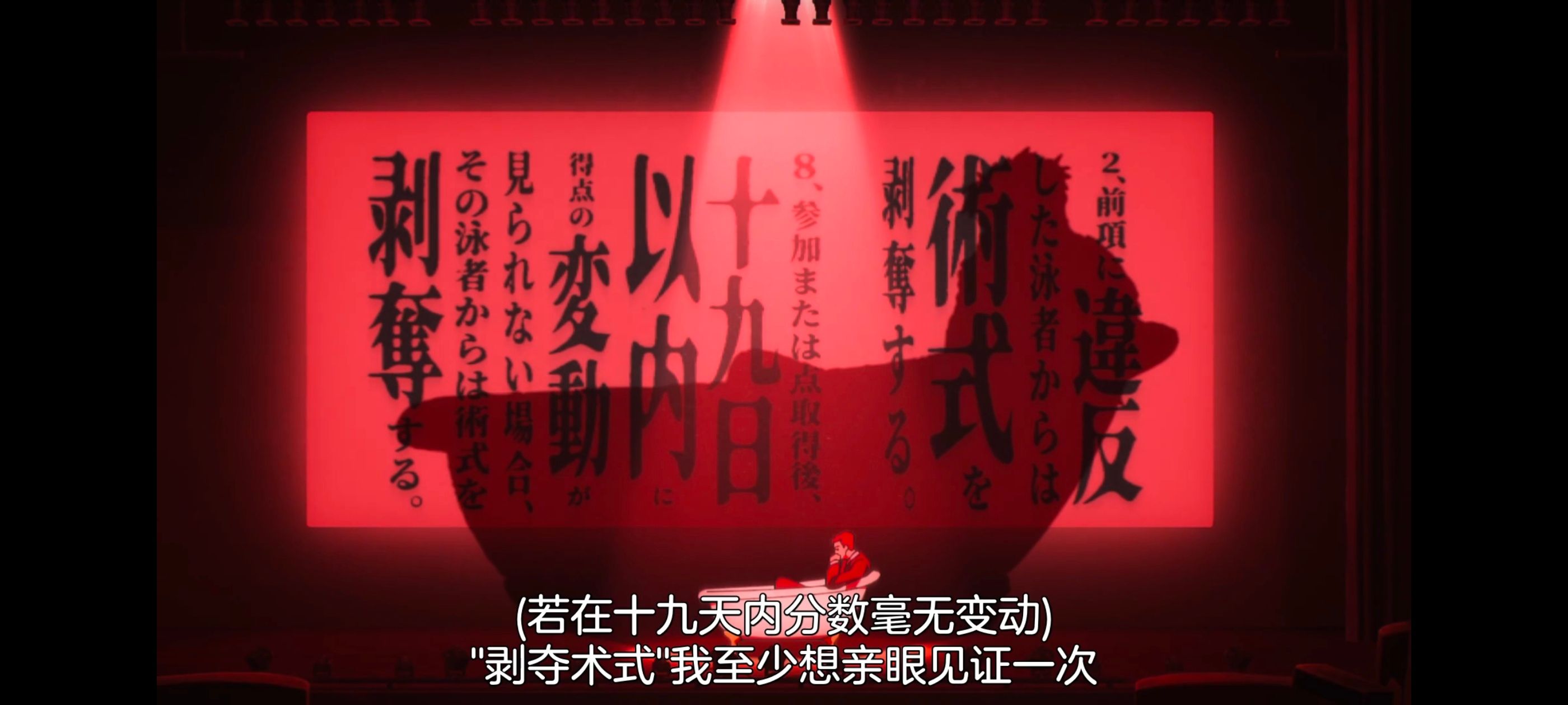 咒术回战,咒术回战死灭回游,动漫,动画,番剧,二次元,ACG