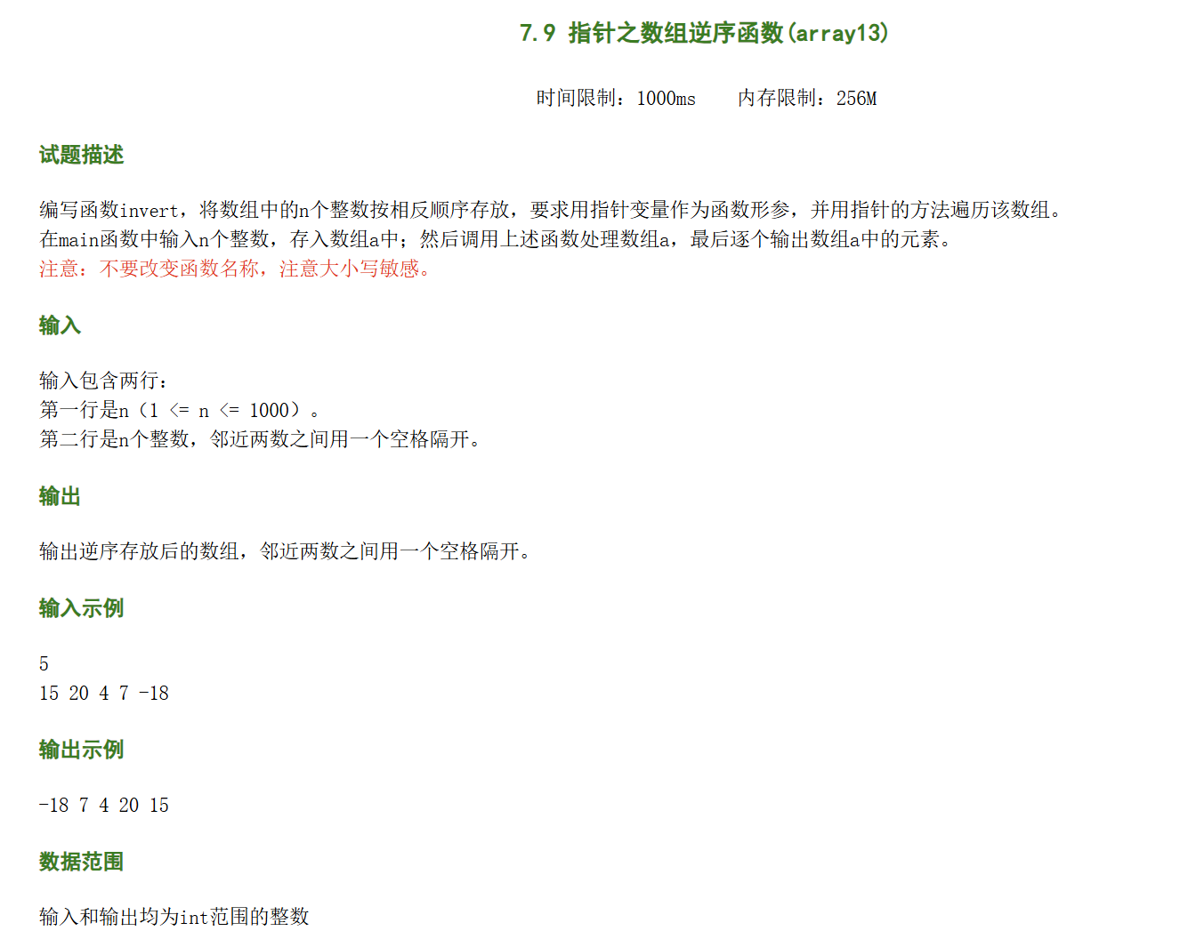 c语言,作业,编程,代码