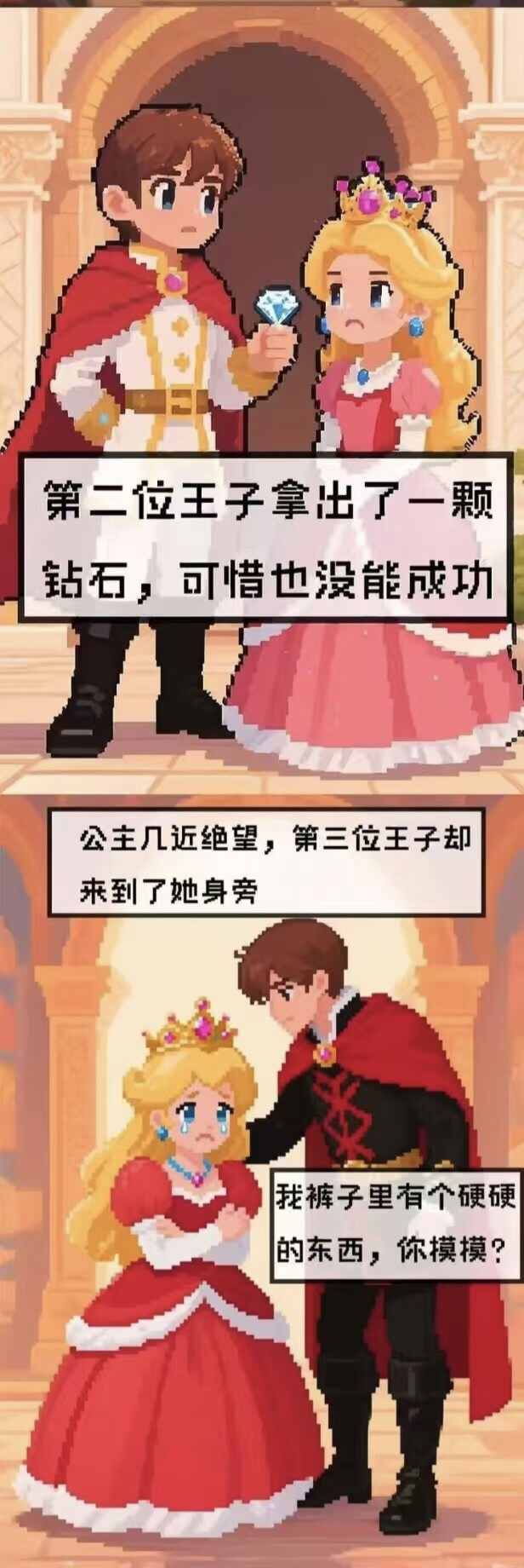 德芙巧克力,安徒生童话,安徒生,安屠生,安屠生童话,公主,王子,钻石,钛合金,诅咒