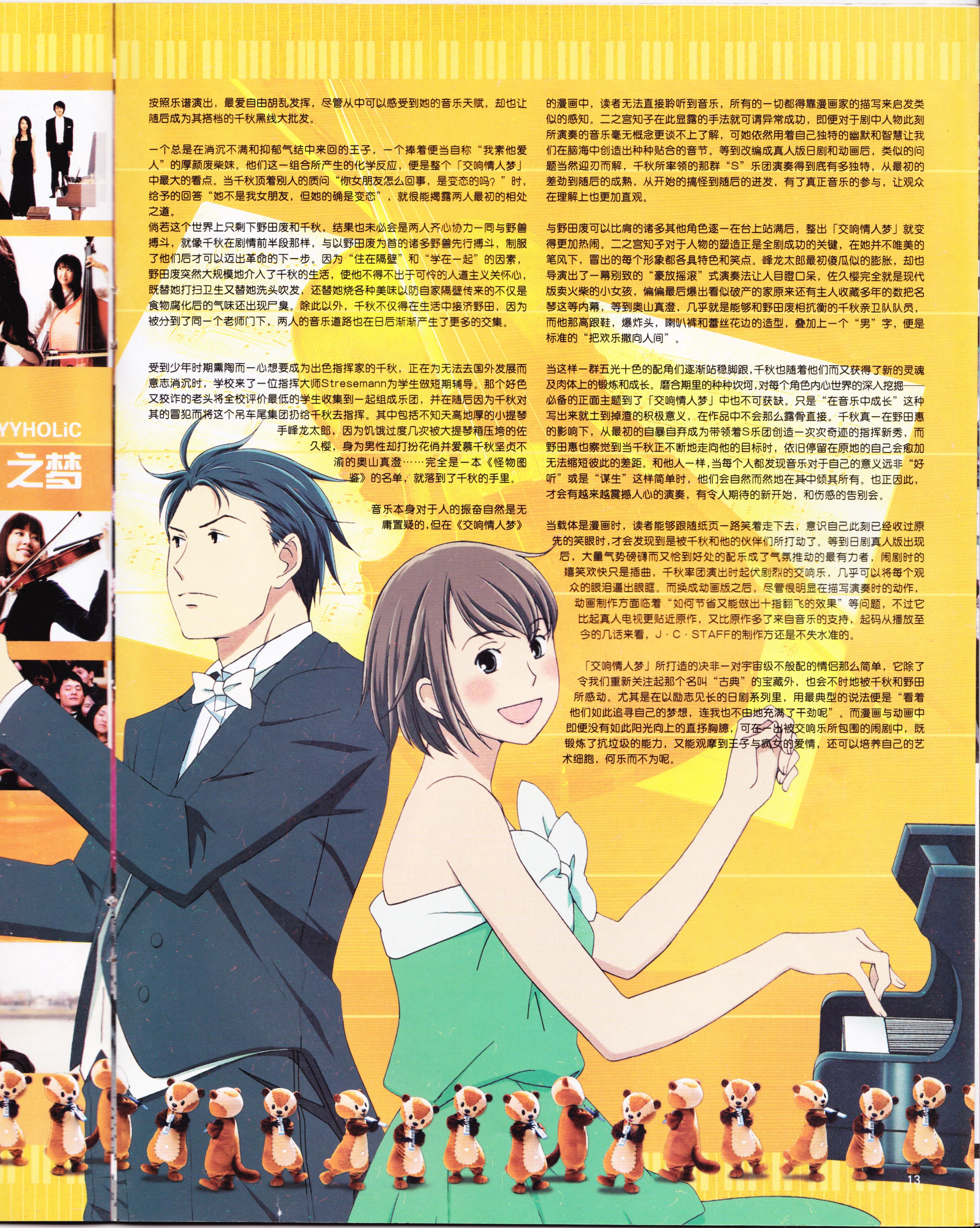 动感新势力,动漫,ACG,二次元,动画,杂志,动新DVD