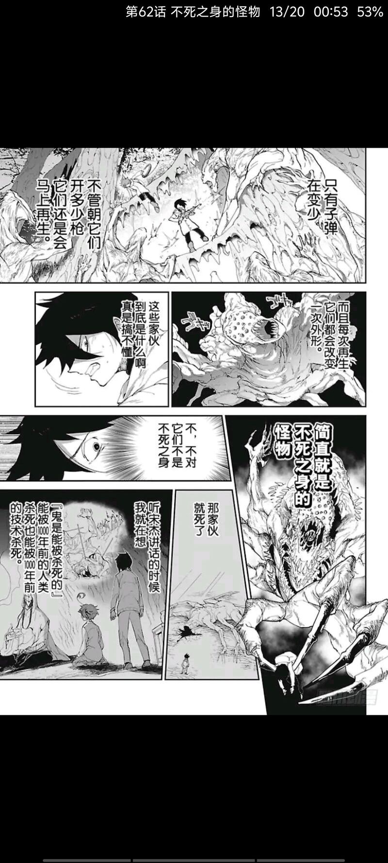 约定的梦幻岛,动漫,漫画,ACG