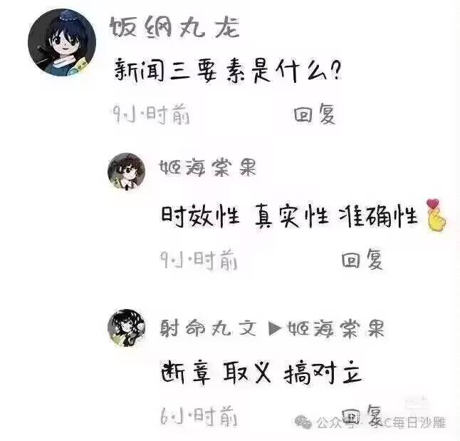 弔图,meme,迷因