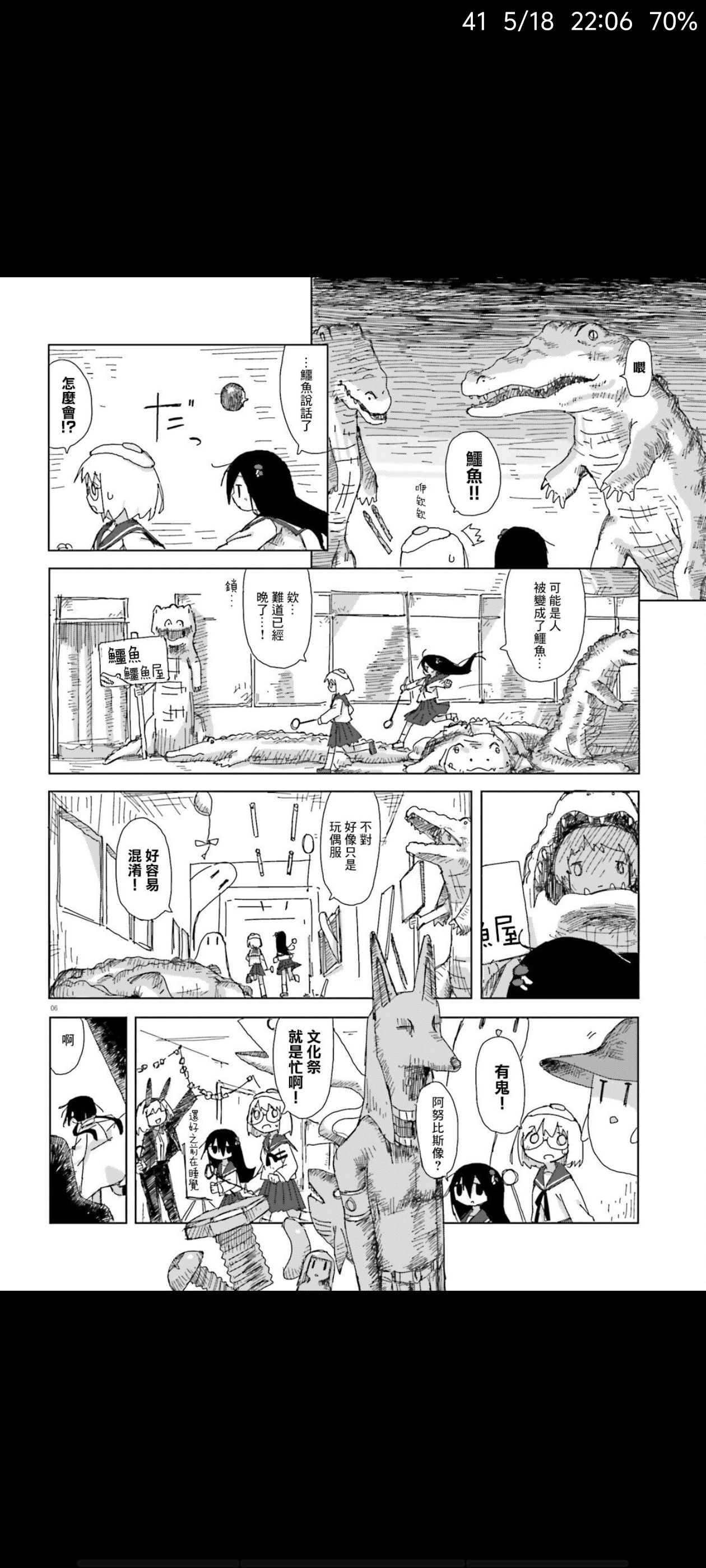 蘑菇的拟态日常,模拟离褶伞,动漫,漫画,ACG