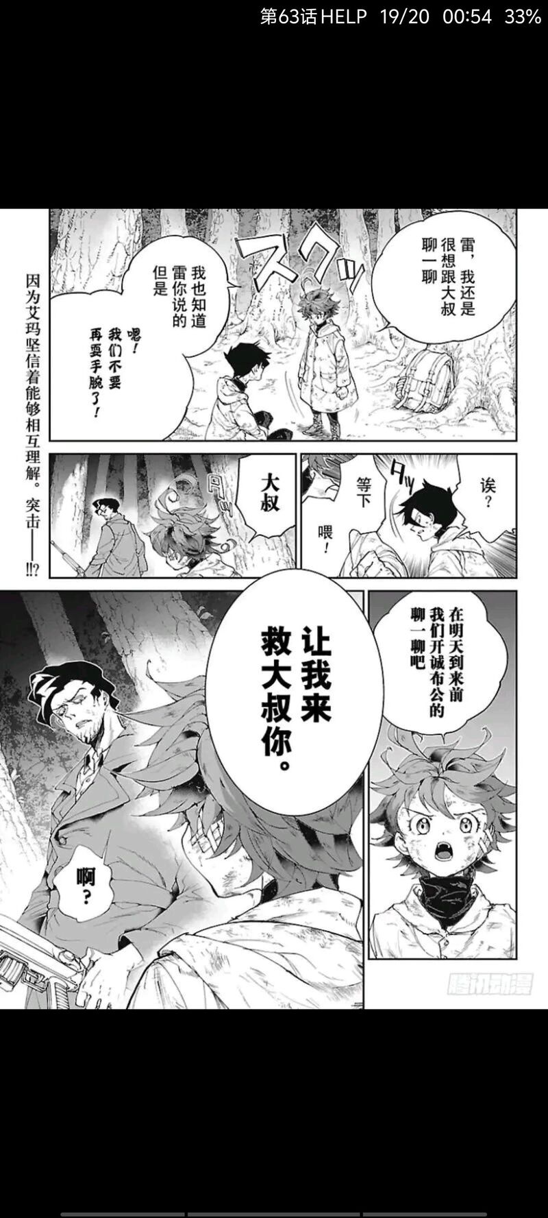 约定的梦幻岛,动漫,漫画,ACG