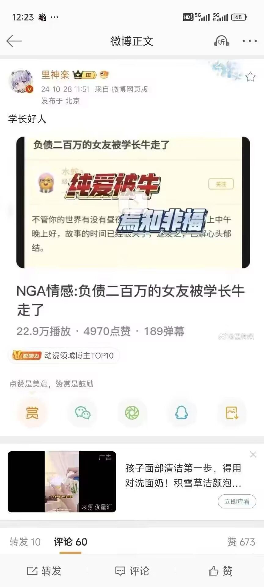 弔图,meme,迷因,涩图