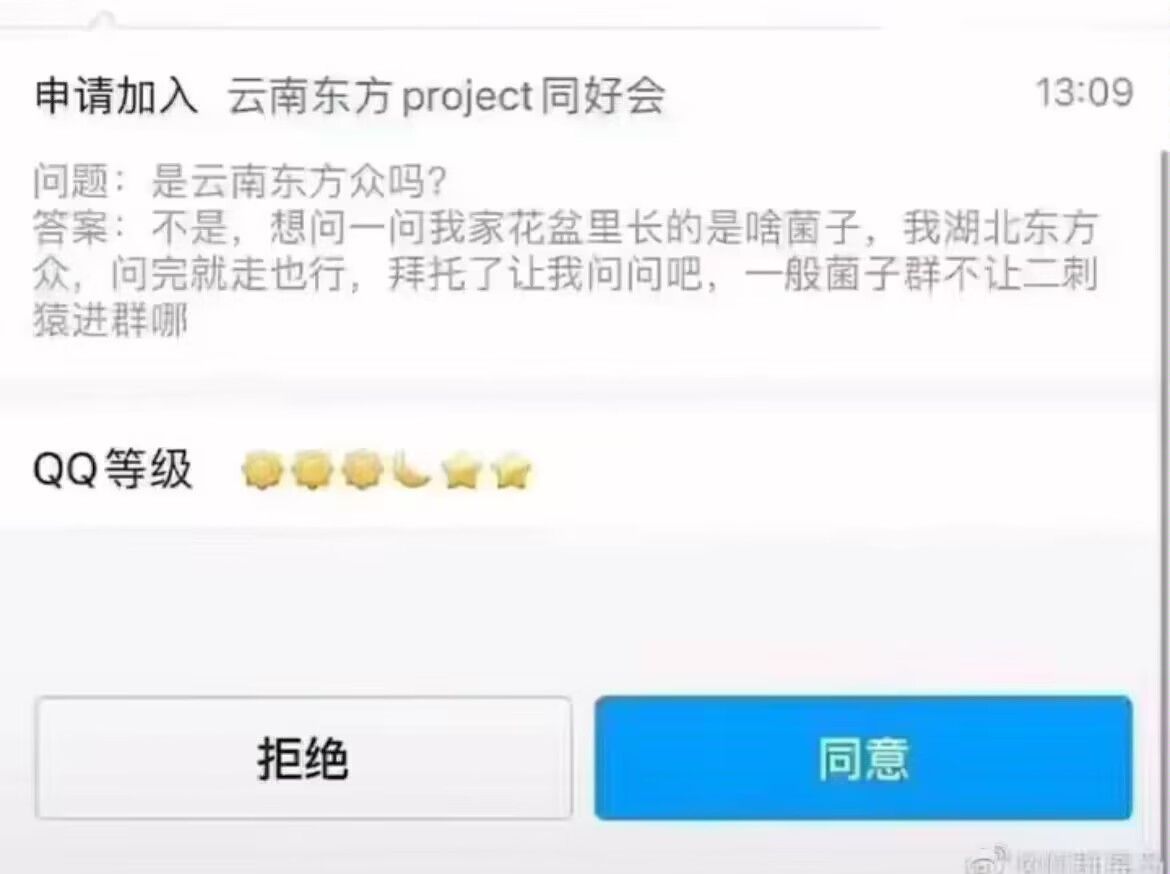 弔图,meme,迷因,涩图