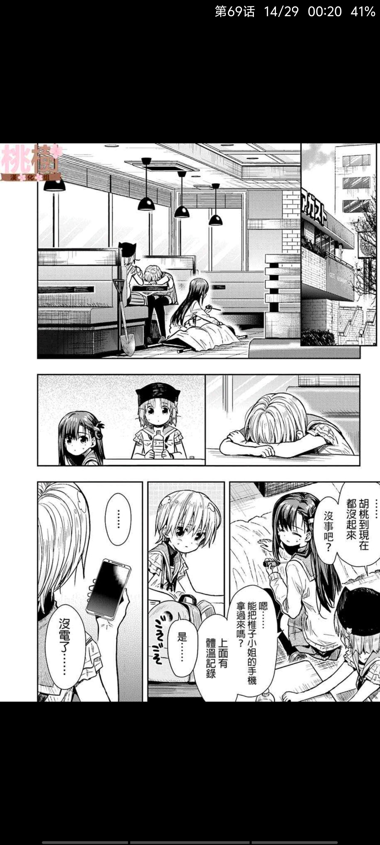 学园孤岛,动漫,漫画,ACG