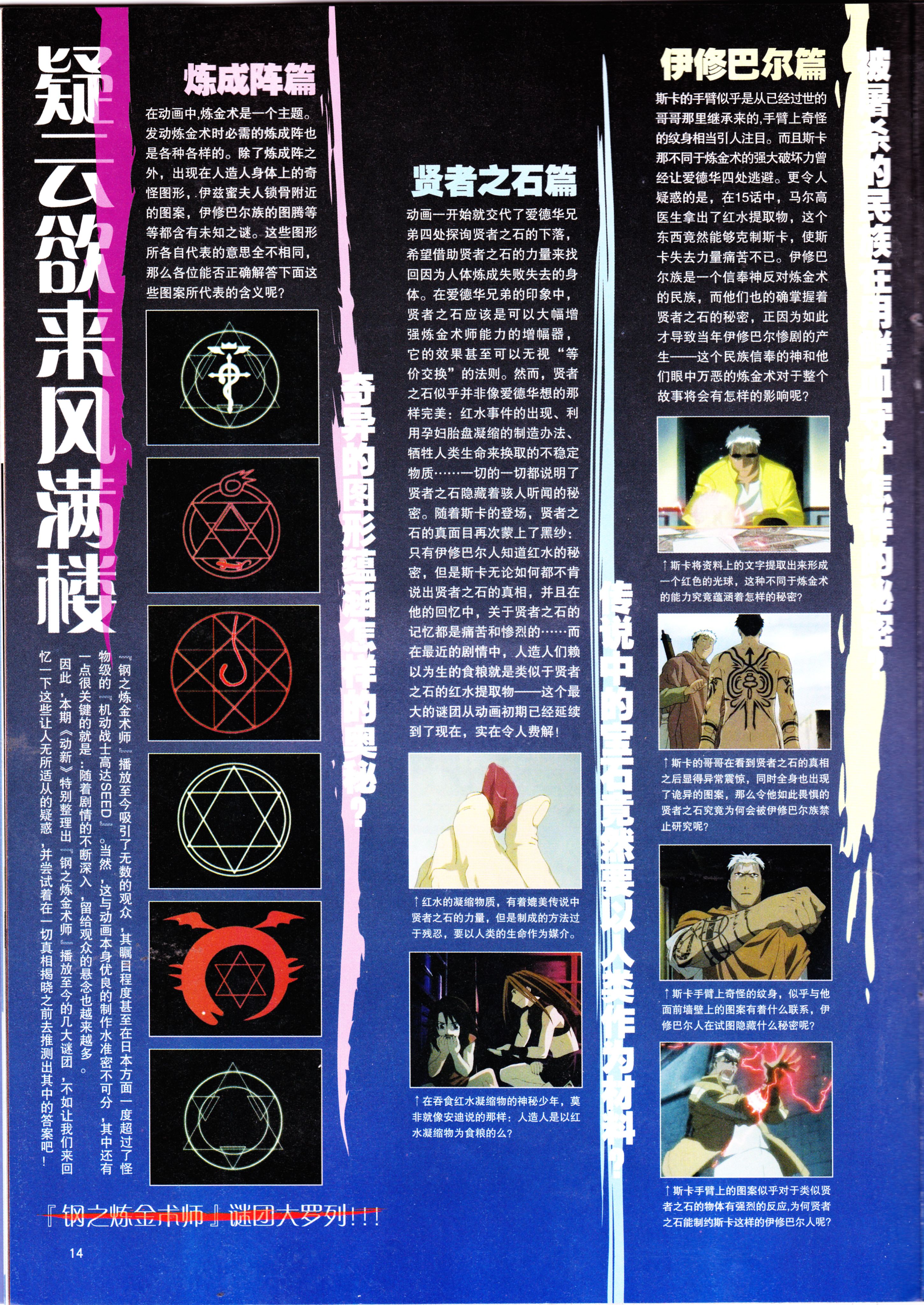 动感新势力,动漫杂志,番剧推荐,经典老番,菅野洋子