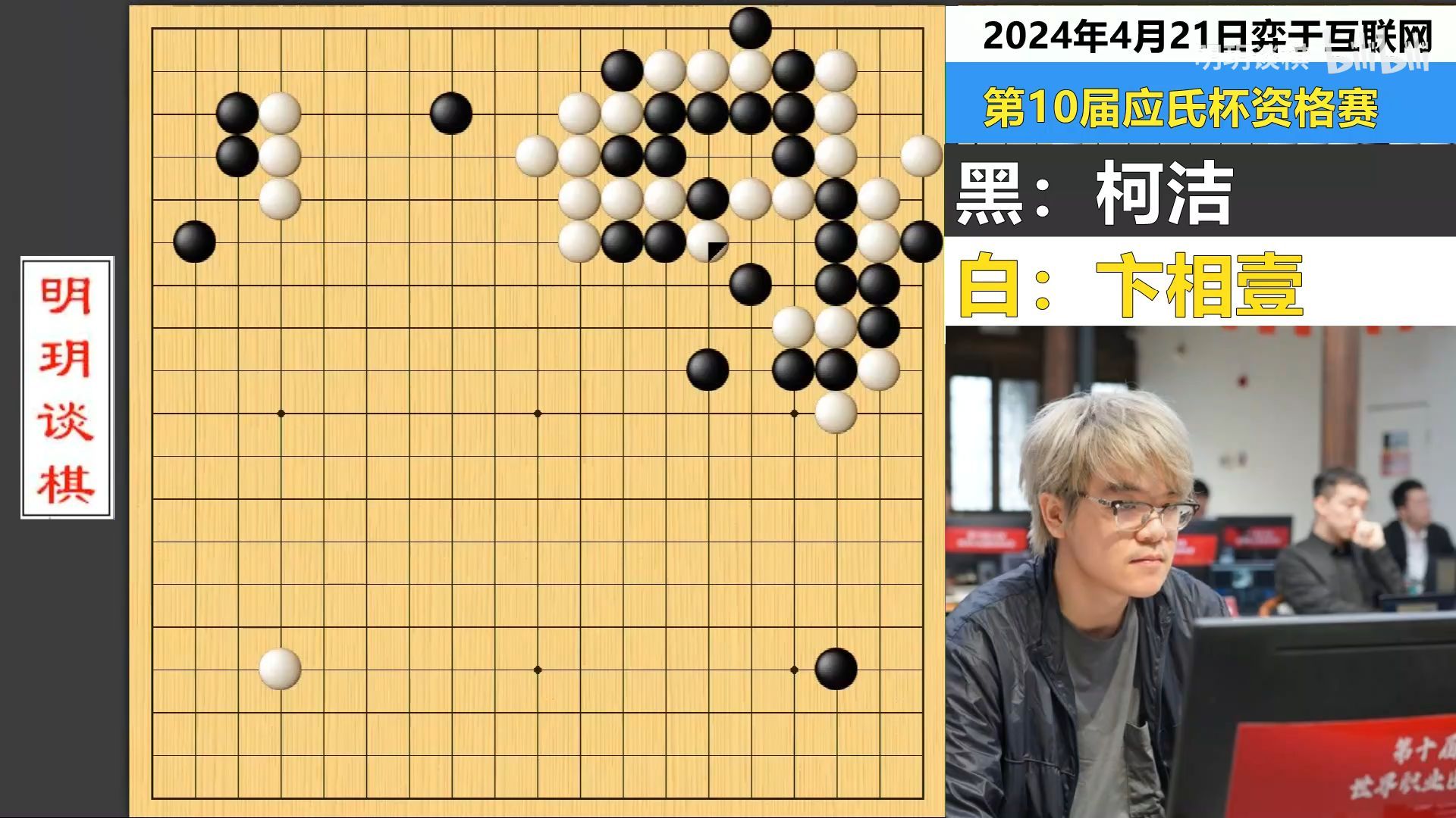 二次元,围棋