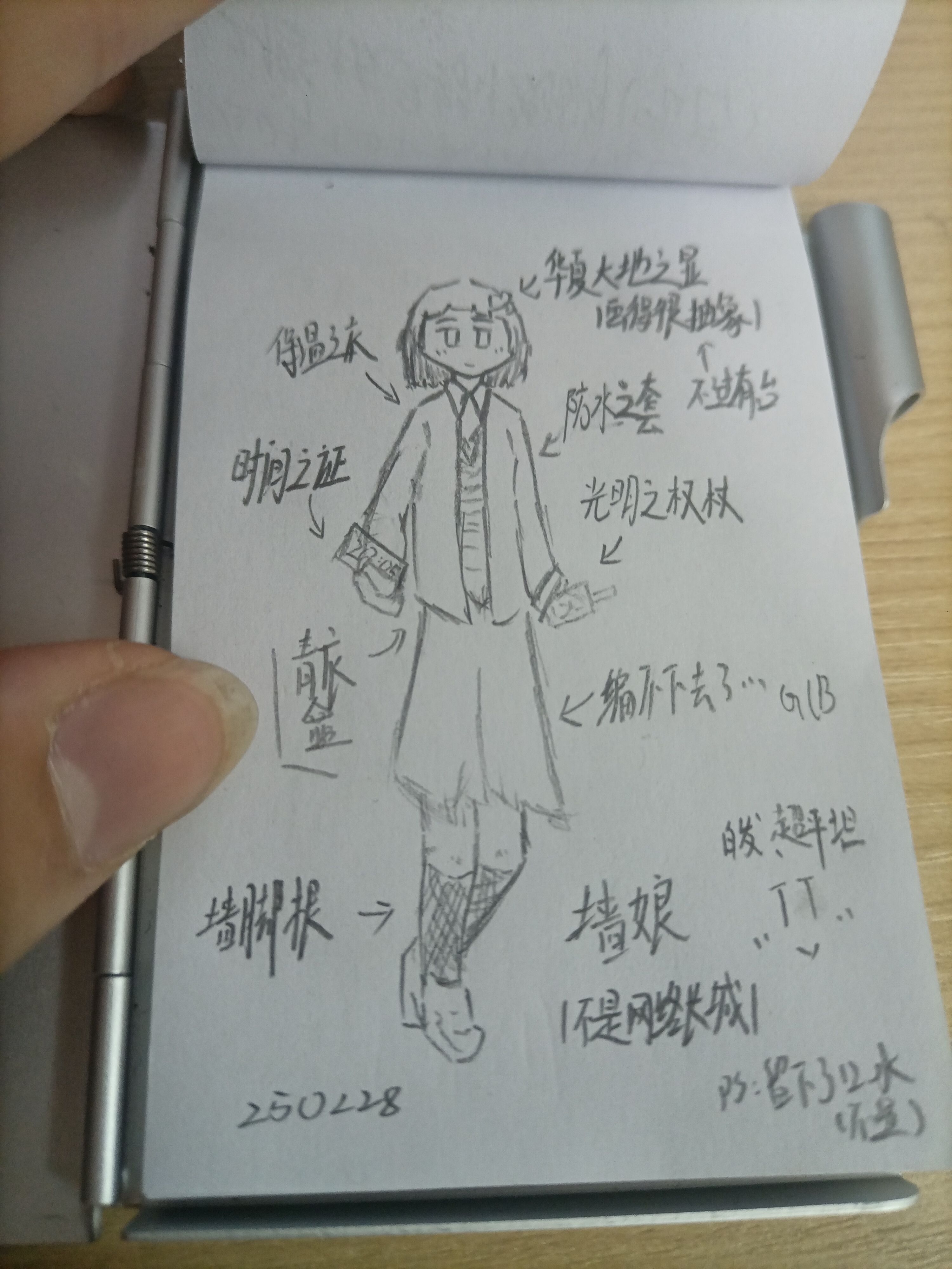 生活,日常,学校,不想开学,困
