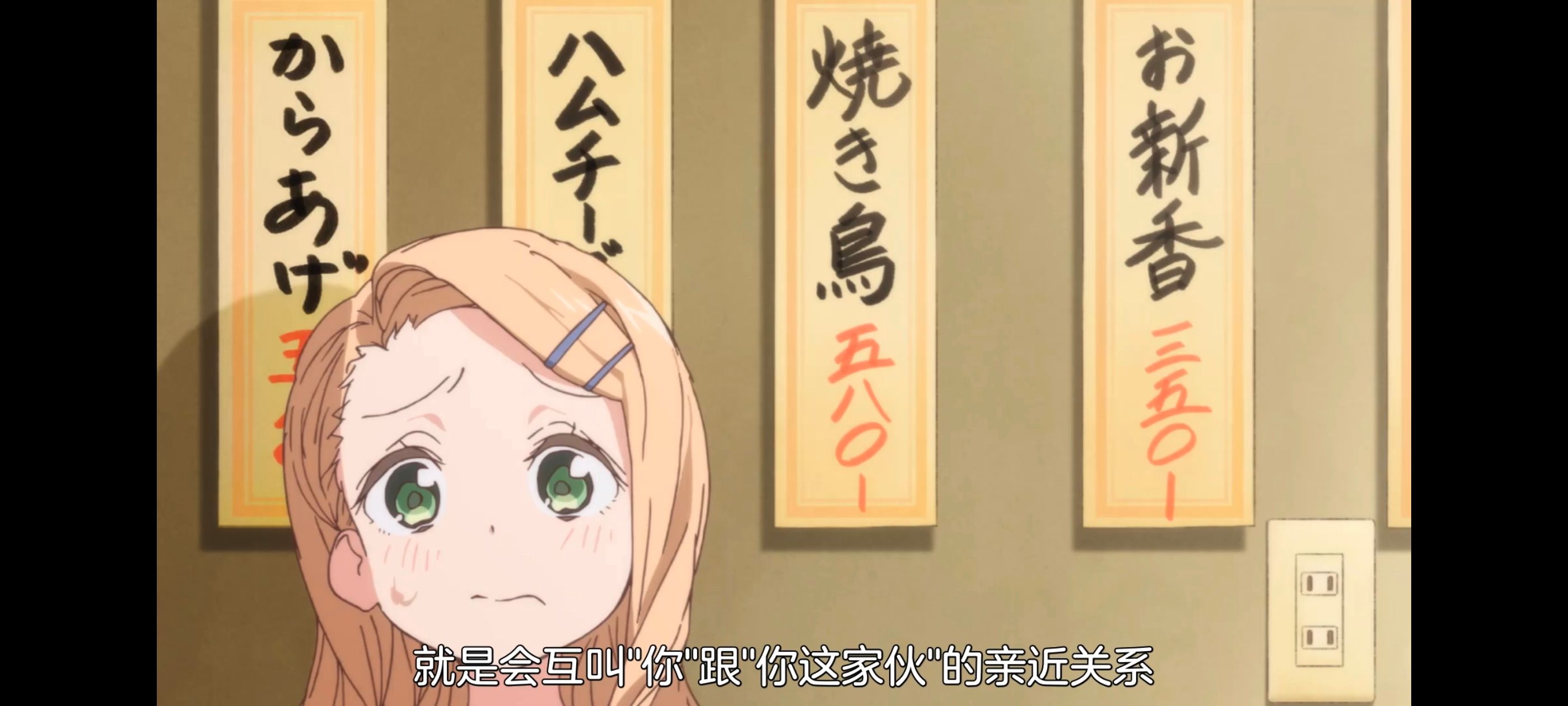 上伊那牡丹醉姿如百合,上伊那牡丹酒醉身姿似百合花般,动漫,动画,番剧,二次元,ACG