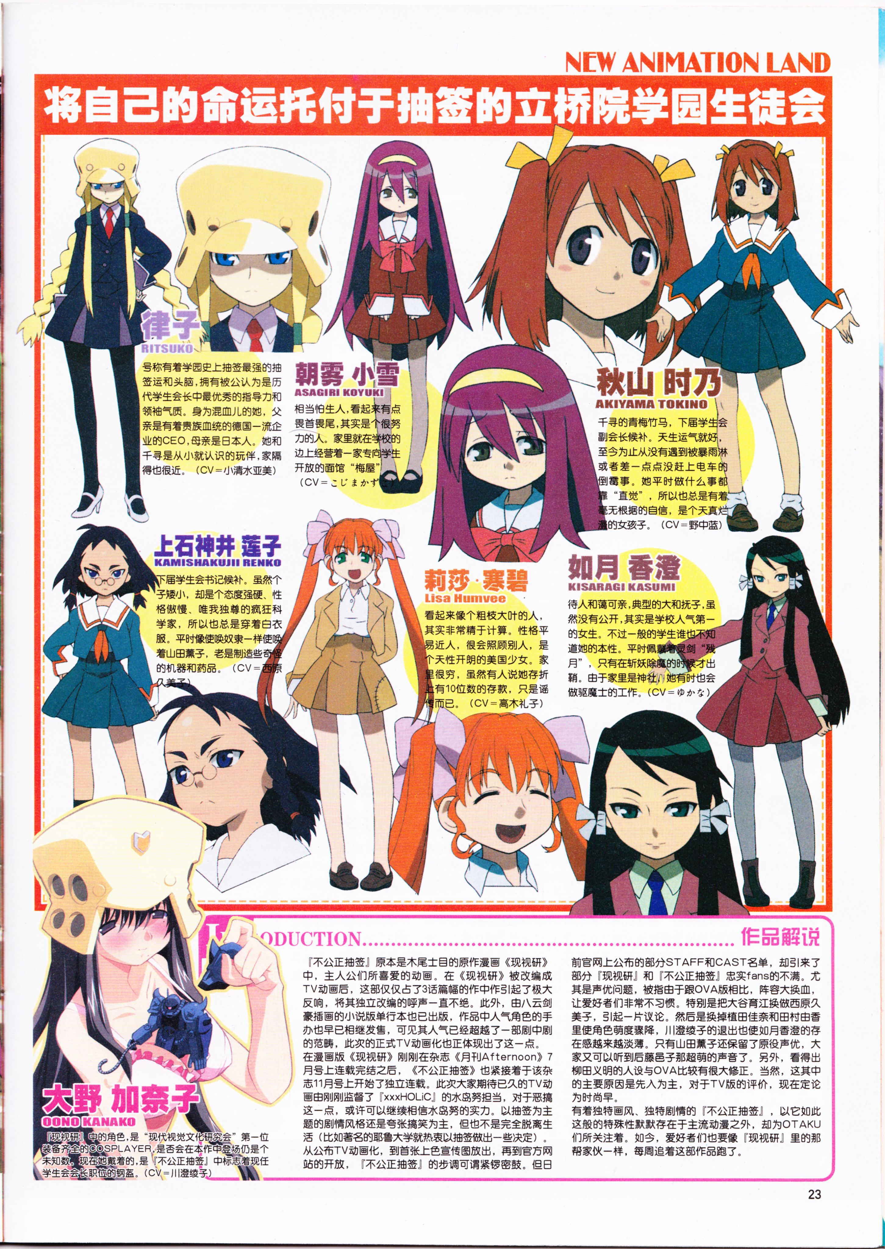 动感新势力,动漫,ACG,二次元,动画,杂志