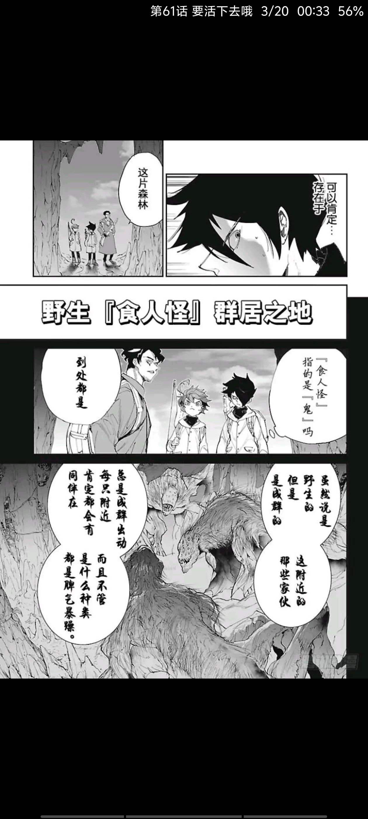 约定的梦幻岛,动漫,漫画,ACG