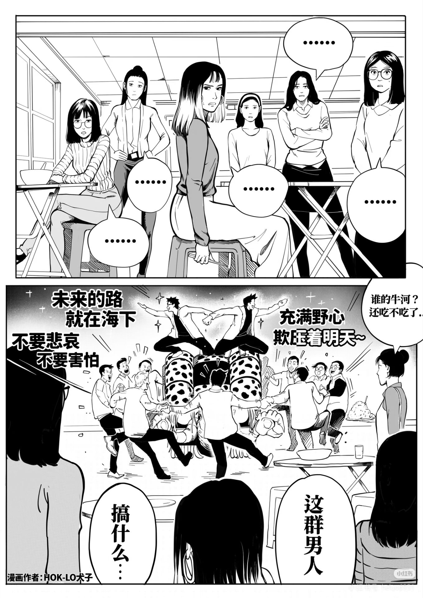 漫画