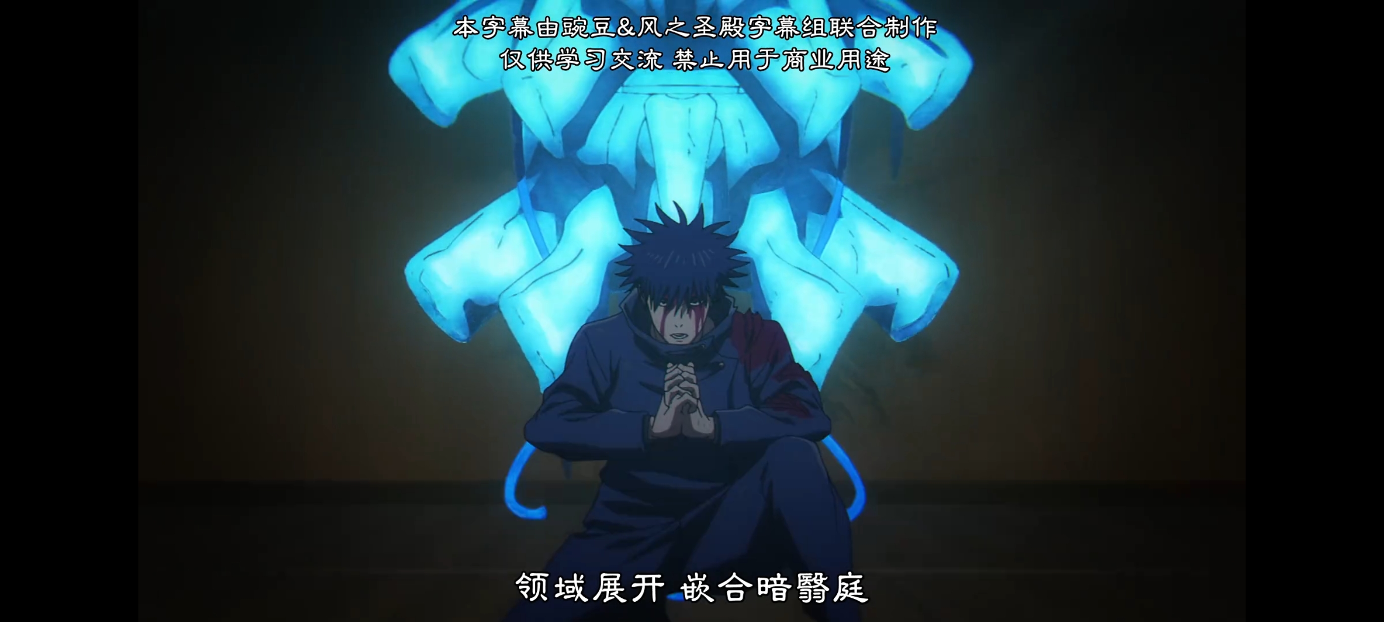 咒术回战,死灭回游,动画,动漫,番剧,ACG,二次元