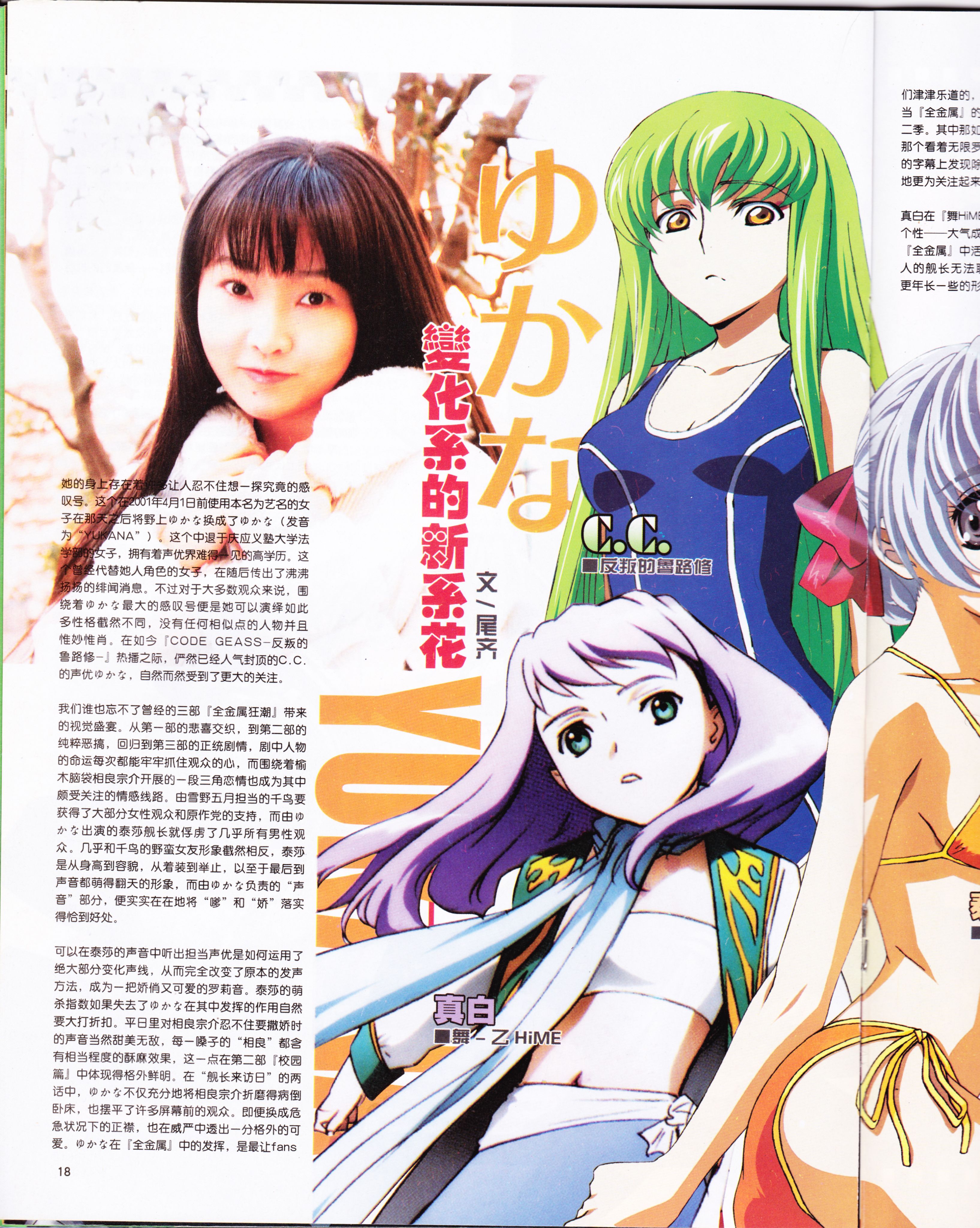 动感新势力,动漫,ACG,二次元,动画,杂志,动新DVD