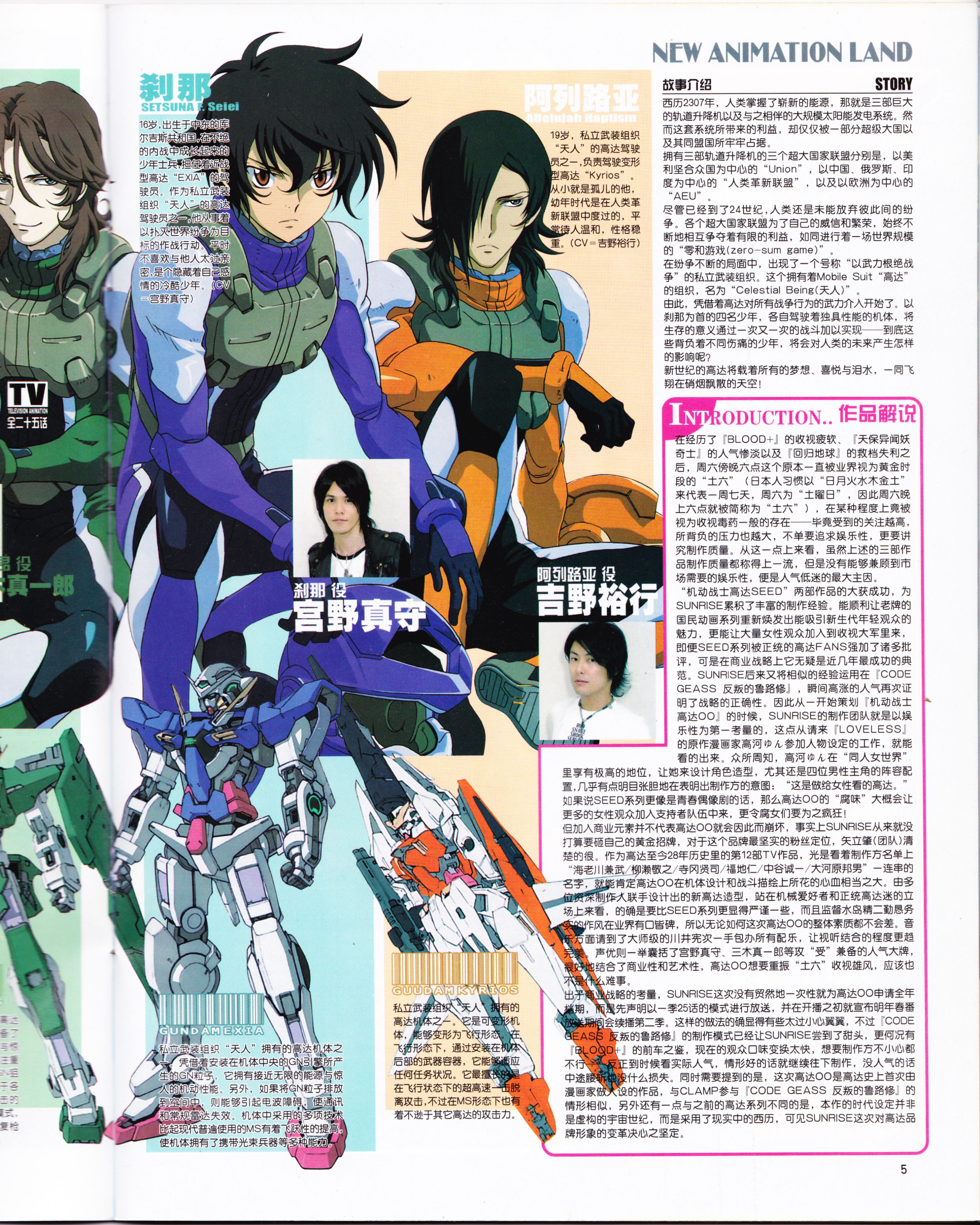 二次元,动新DVD,动感新势力,ACG,动漫资讯,动漫