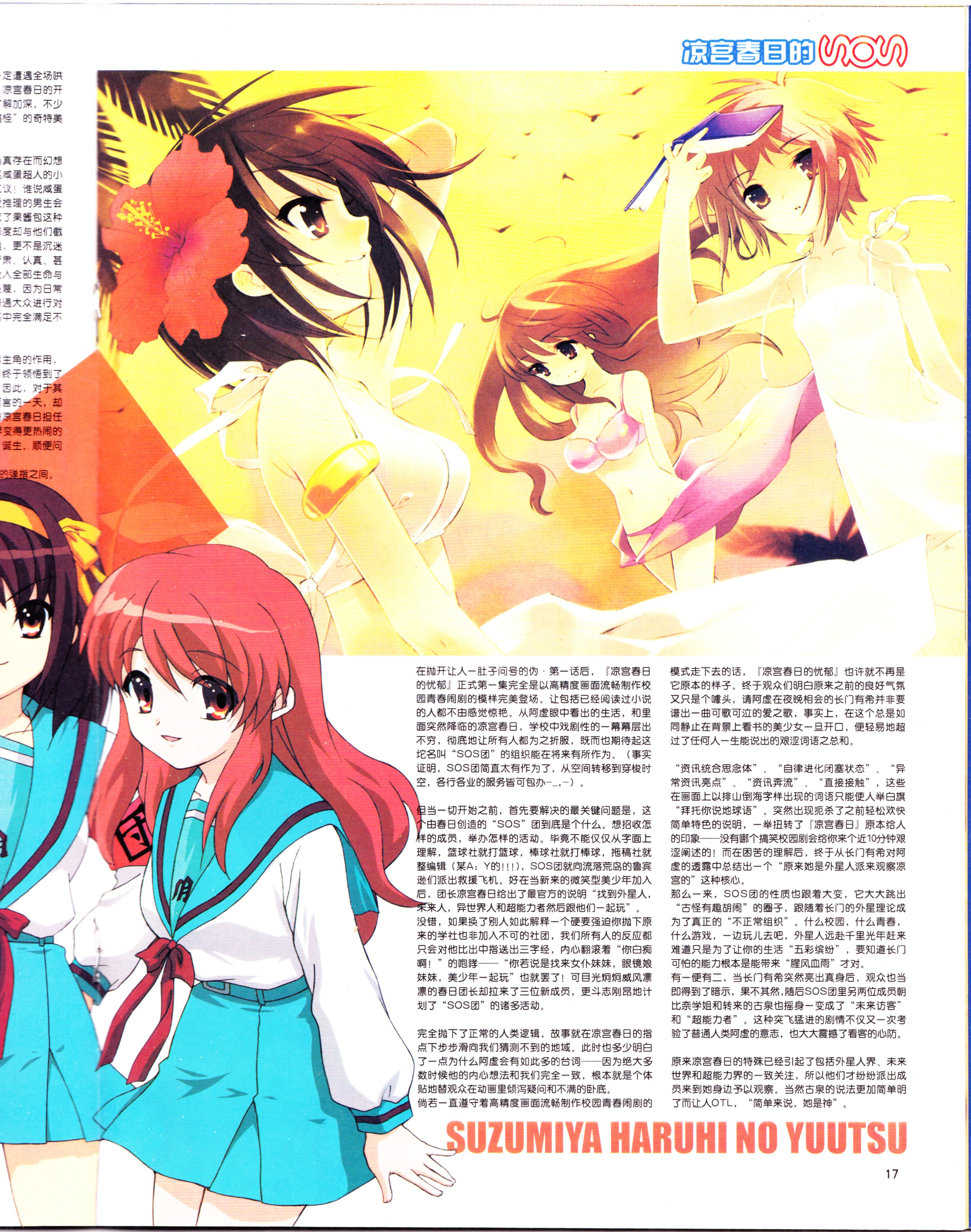 动漫,二次元,ACG,杂志,动感新势力