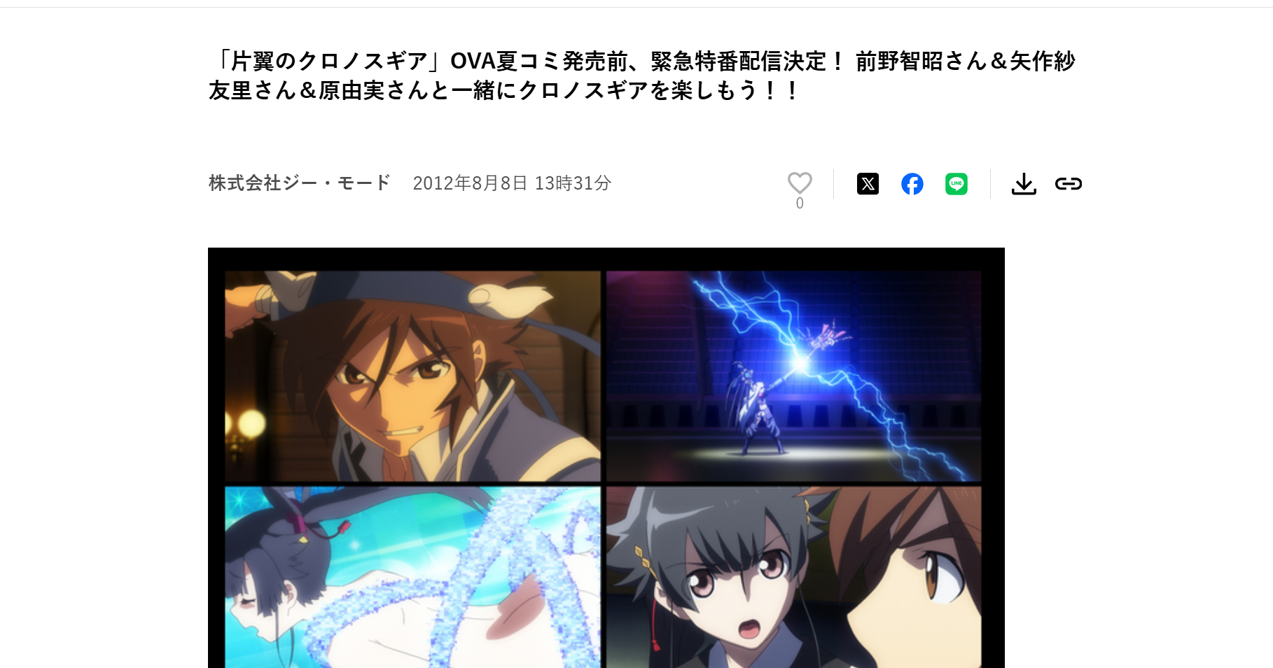 二次元,失传媒体,ACG,动画,OVA,DVD