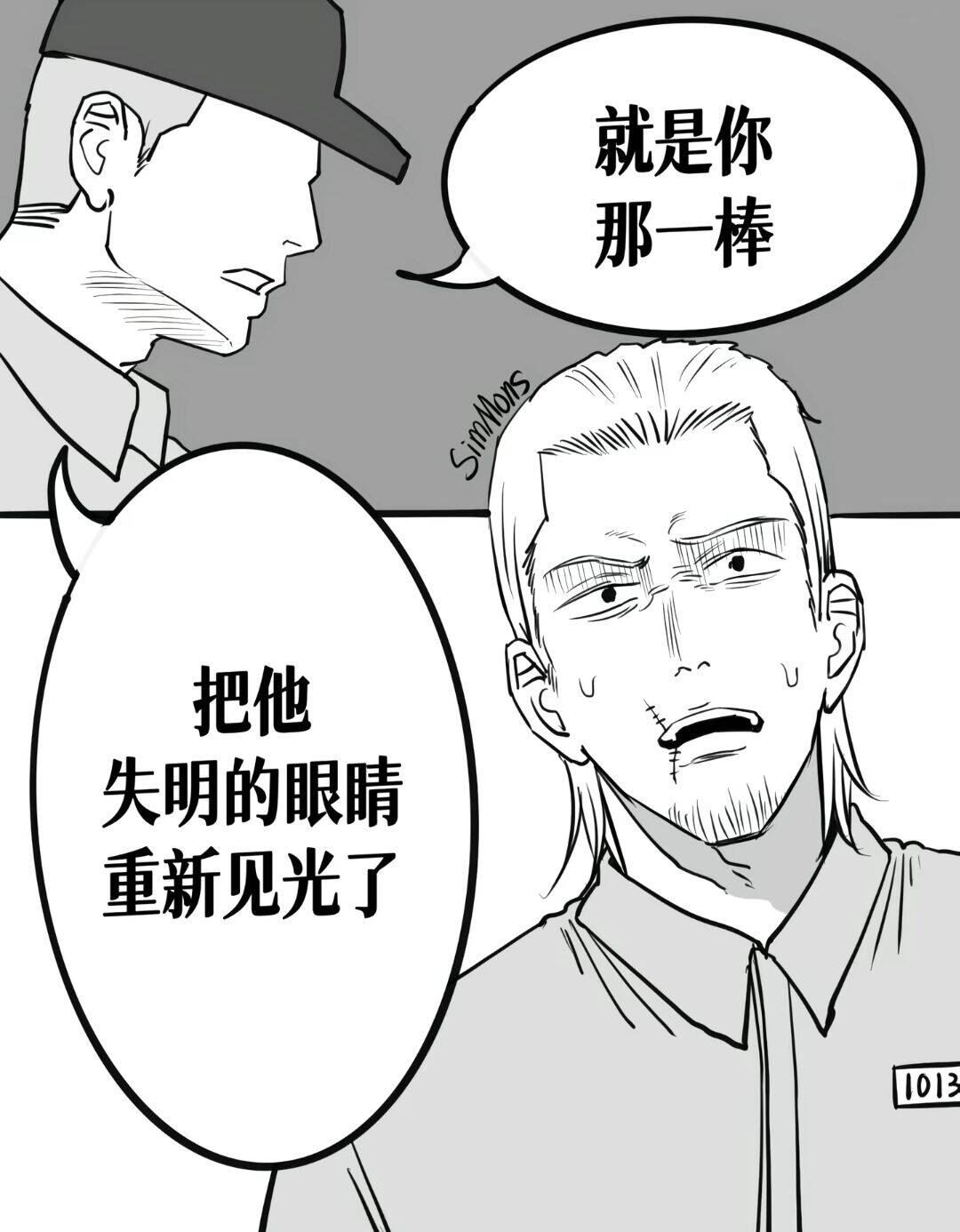 漫画,故事