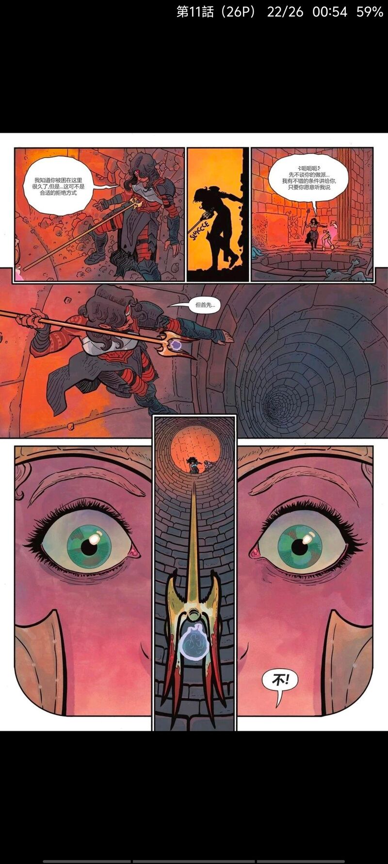 DC,DC漫画,美漫,漫画,动漫,绝对宇宙,绝对神奇女侠,神奇女侠,超级英雄,ACG