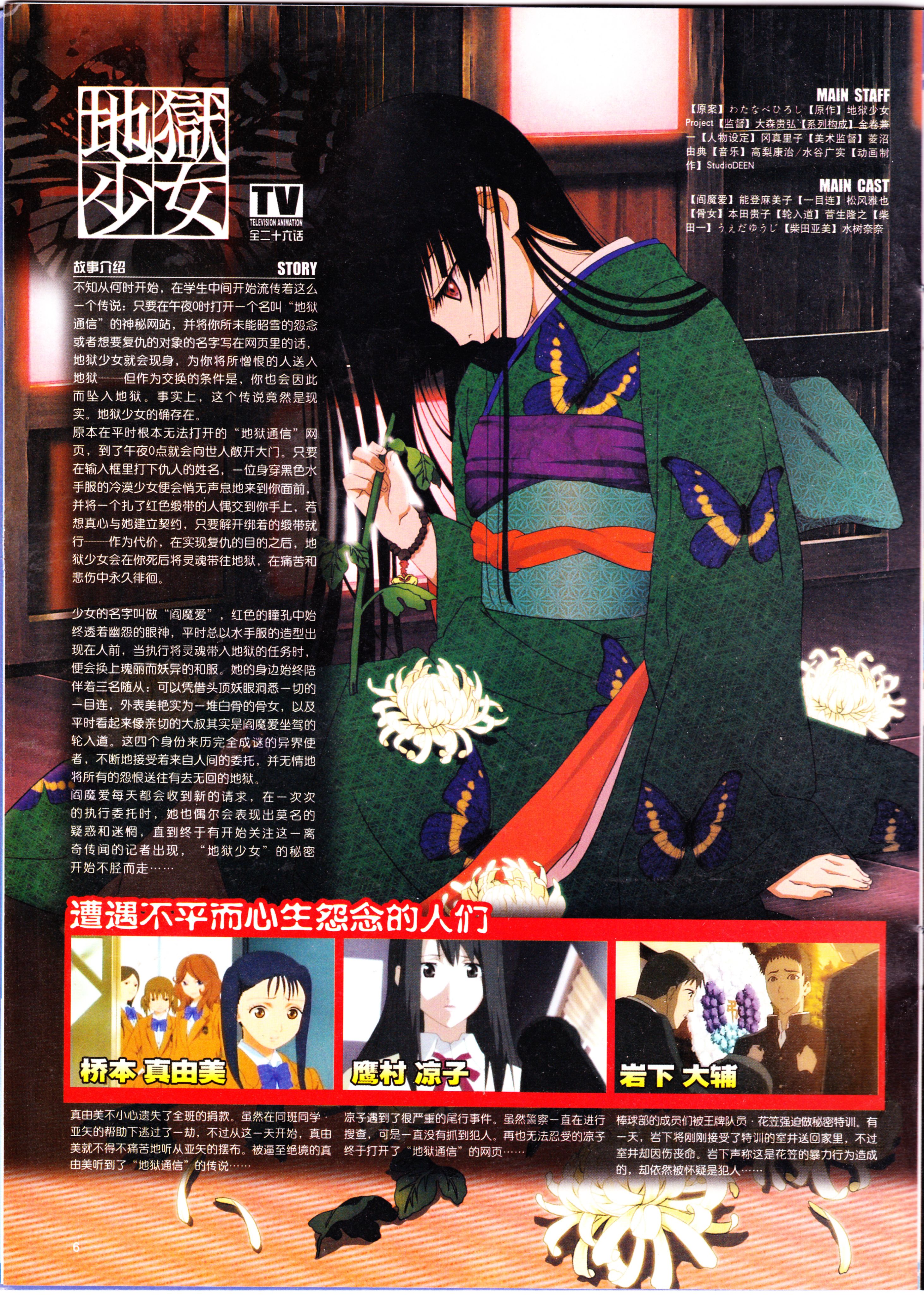 动漫,ACG,二次元,杂志,动感新势力