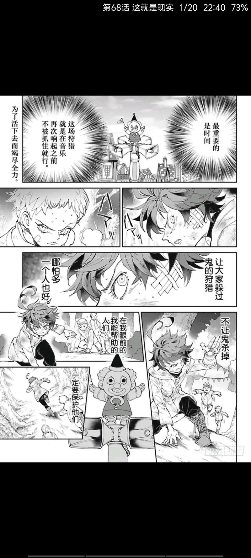 约定的梦幻岛,日漫,漫画,动漫,ACG