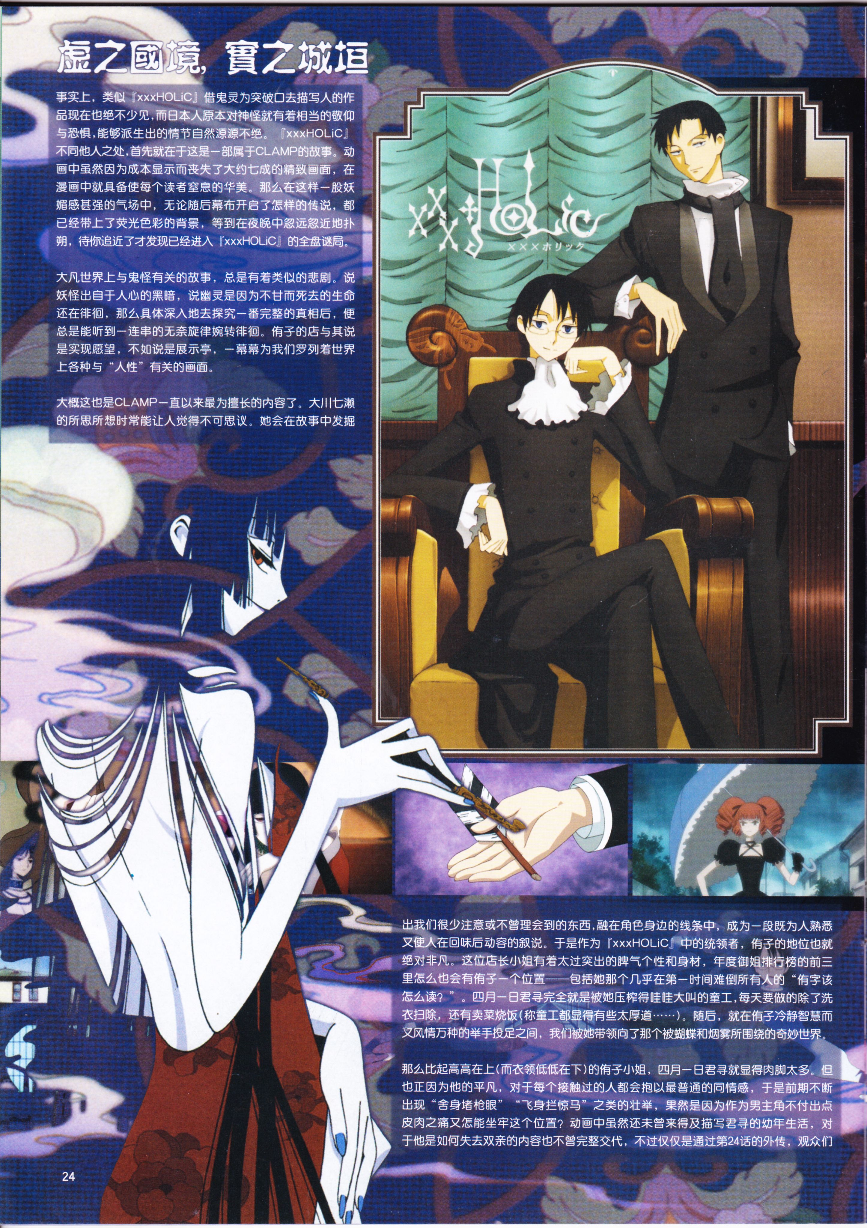 动感新势力,动漫,二次元,ACG,杂志