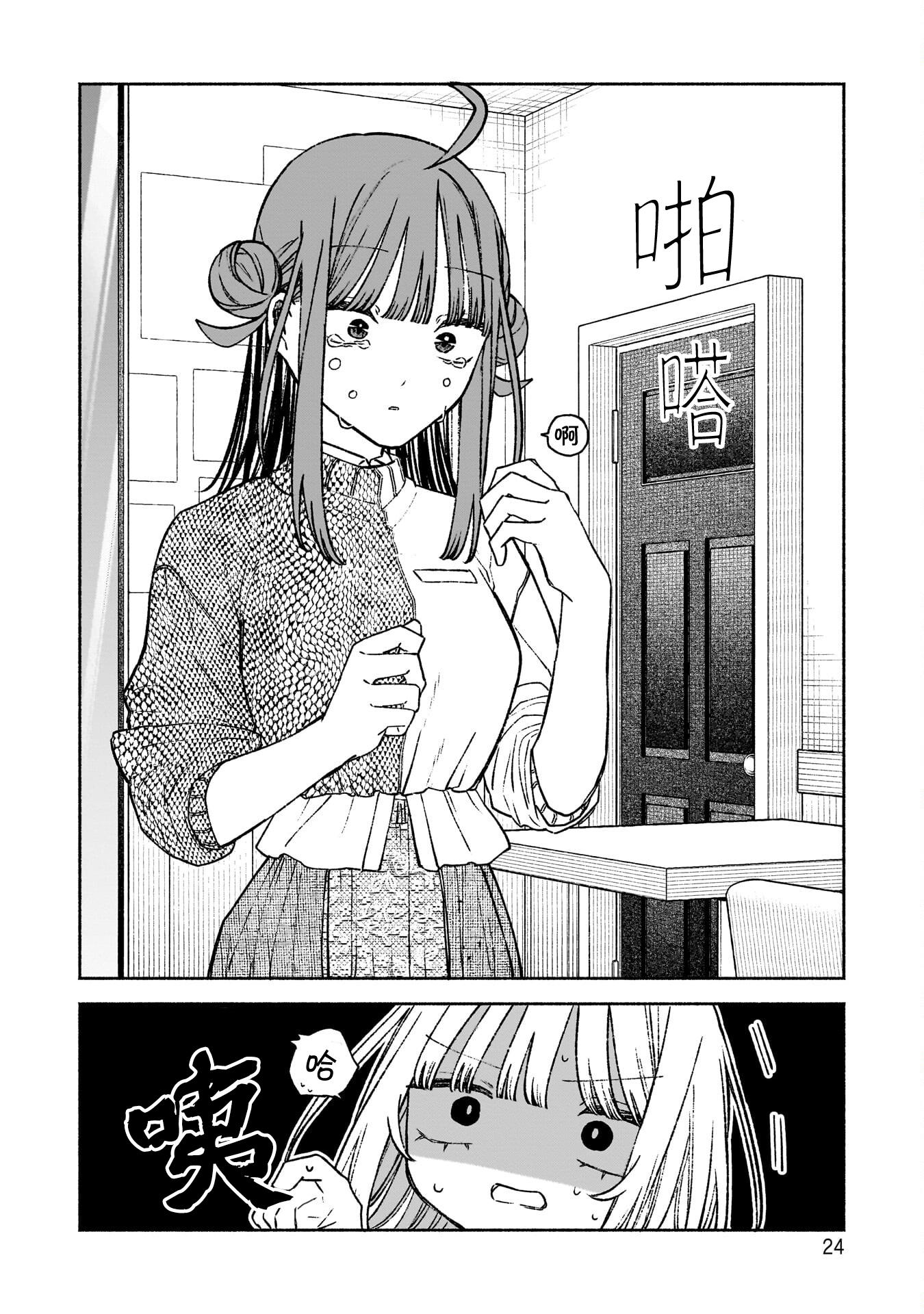少女,漫画,百合,日常,奋斗