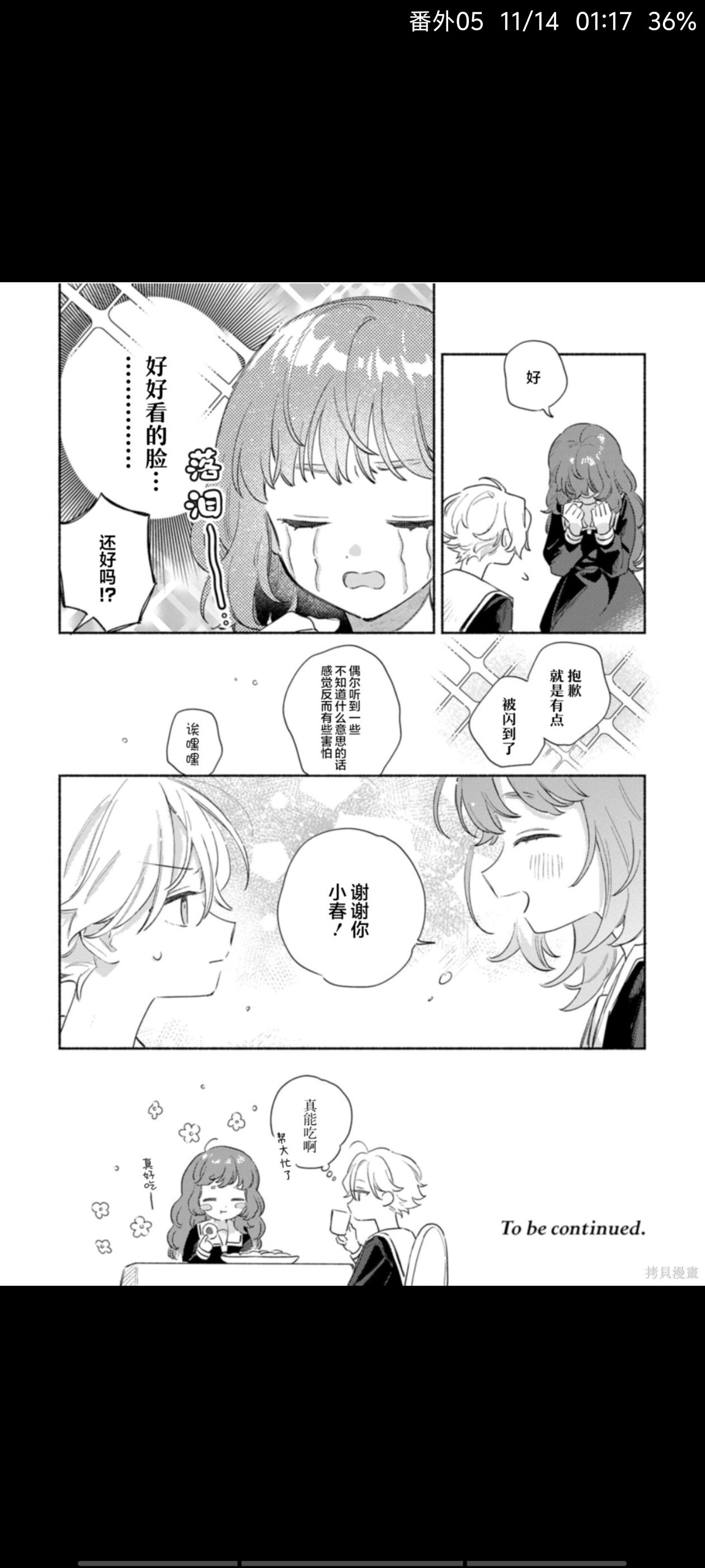 与你相恋到世界尽头,与你相恋到生命尽头,百合,百合漫画,漫画,动漫,ACG