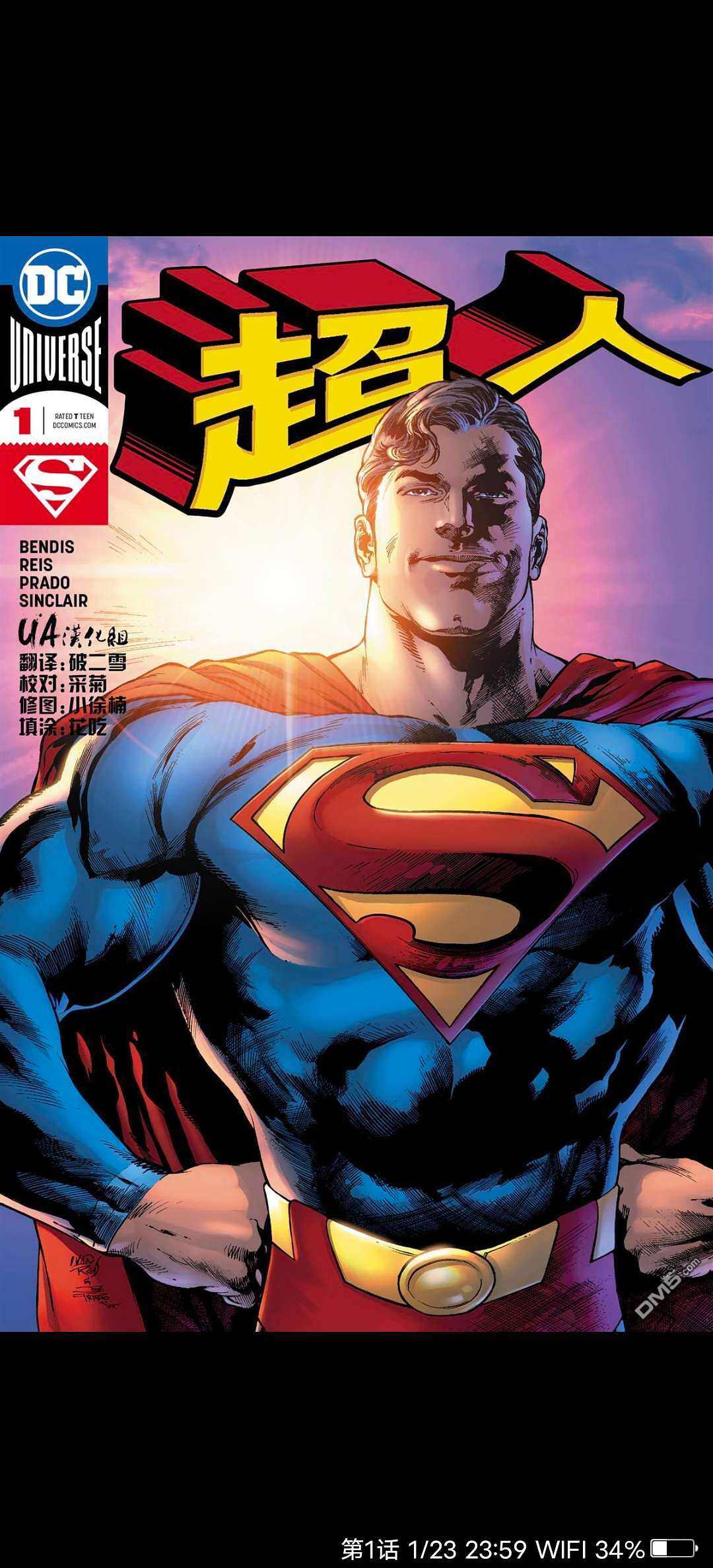 动漫专区,漫画,美漫,DC