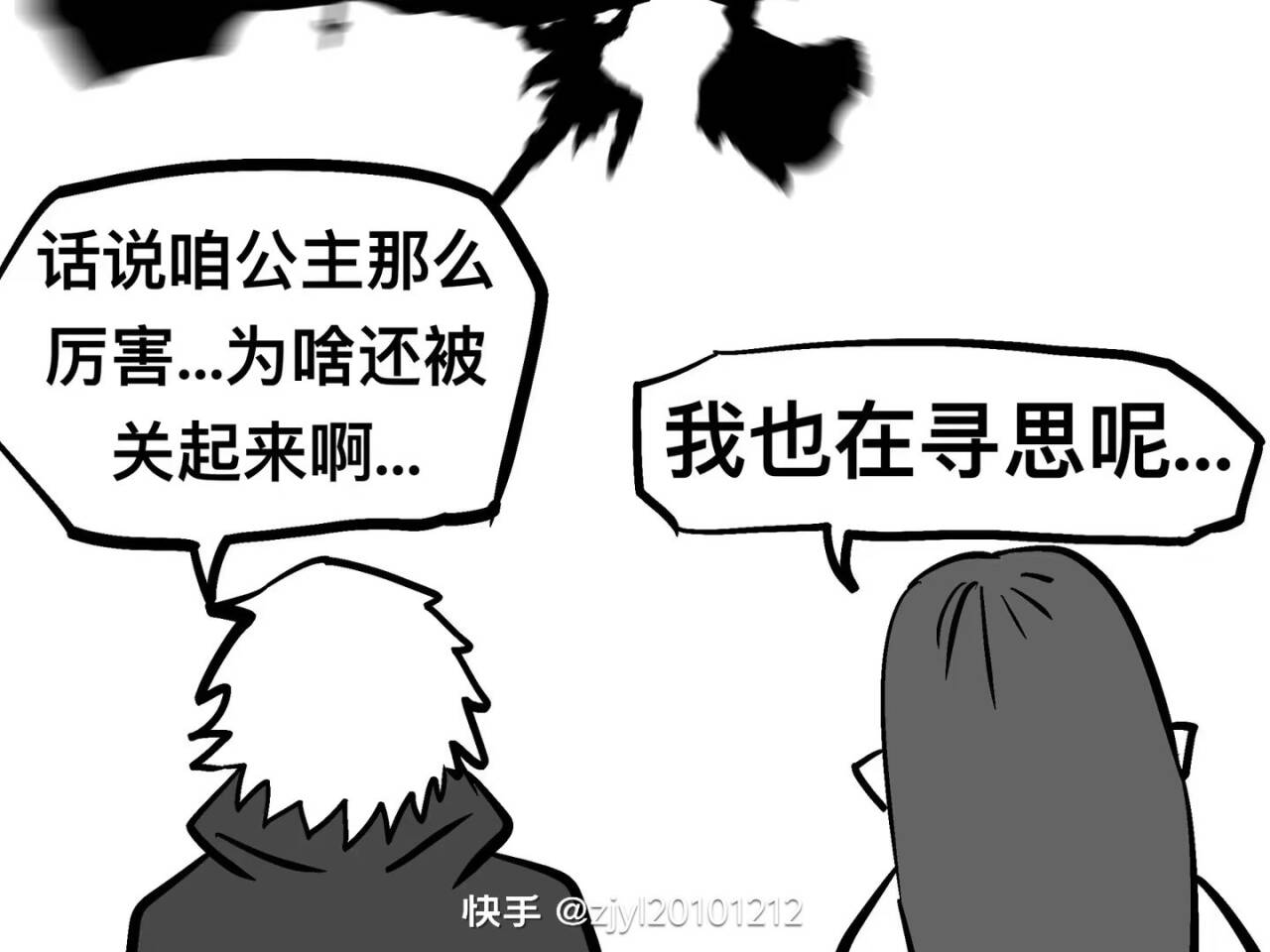 勇者,公主,国王,龙,恶龙,母龙,圣剑,圣山