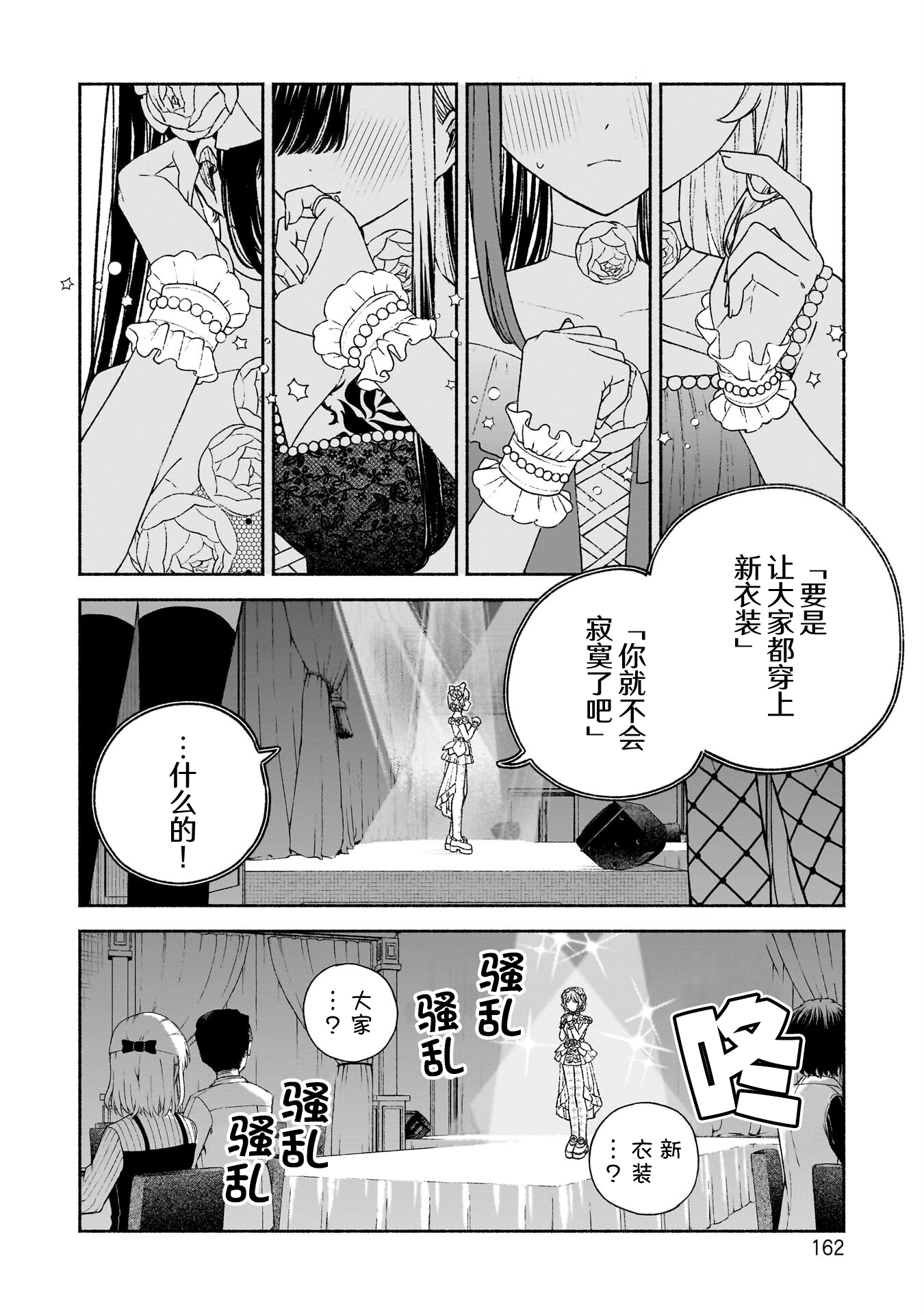 百合,漫画,搞笑,日常,少女