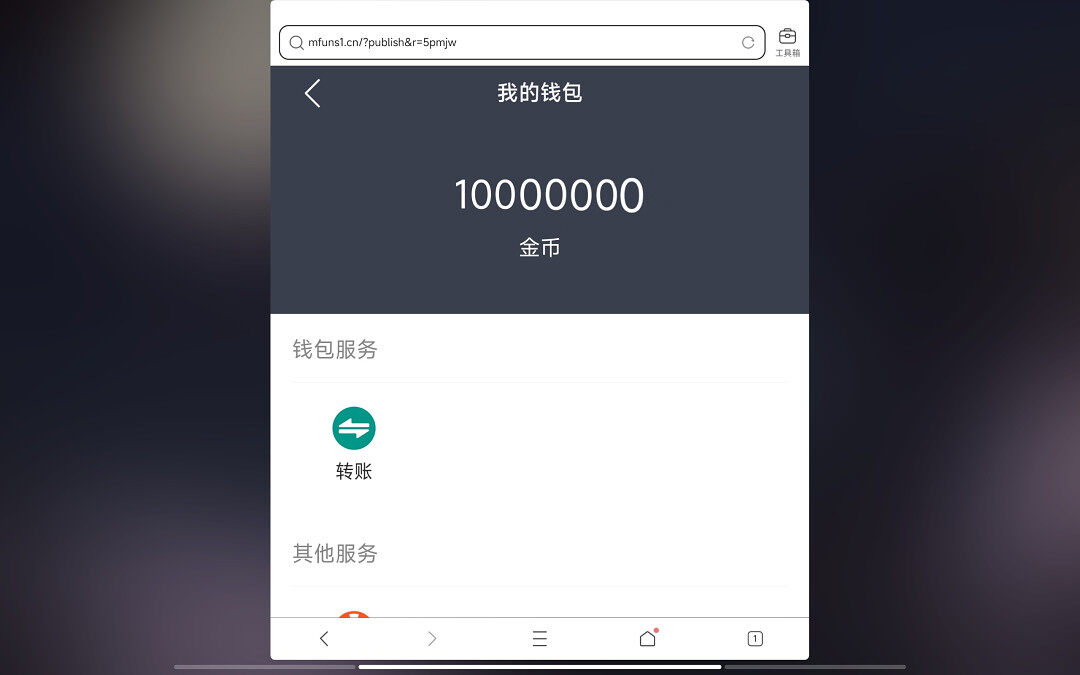 喵币