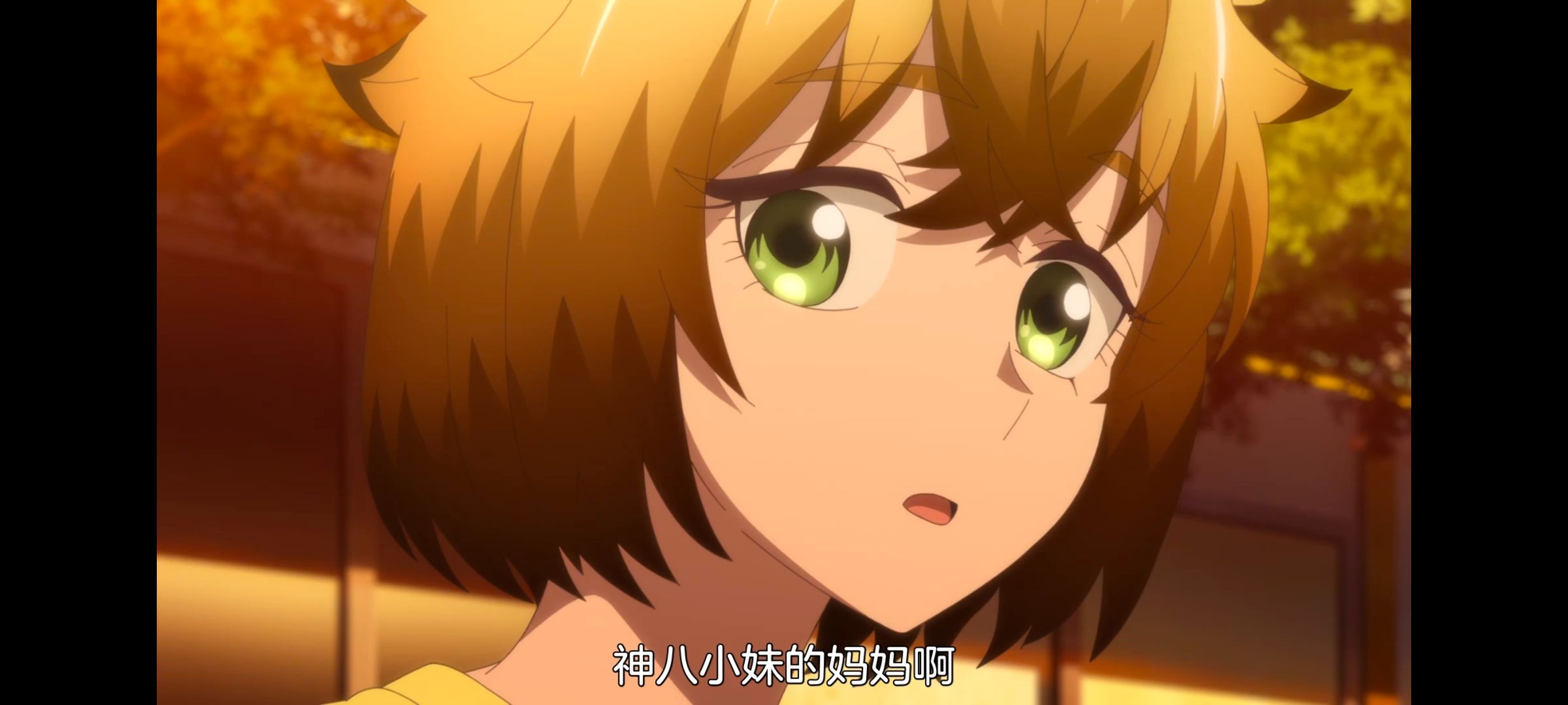 小伽椰并不可怕,神八小妹不可怕,动画,动漫,番剧,ACG