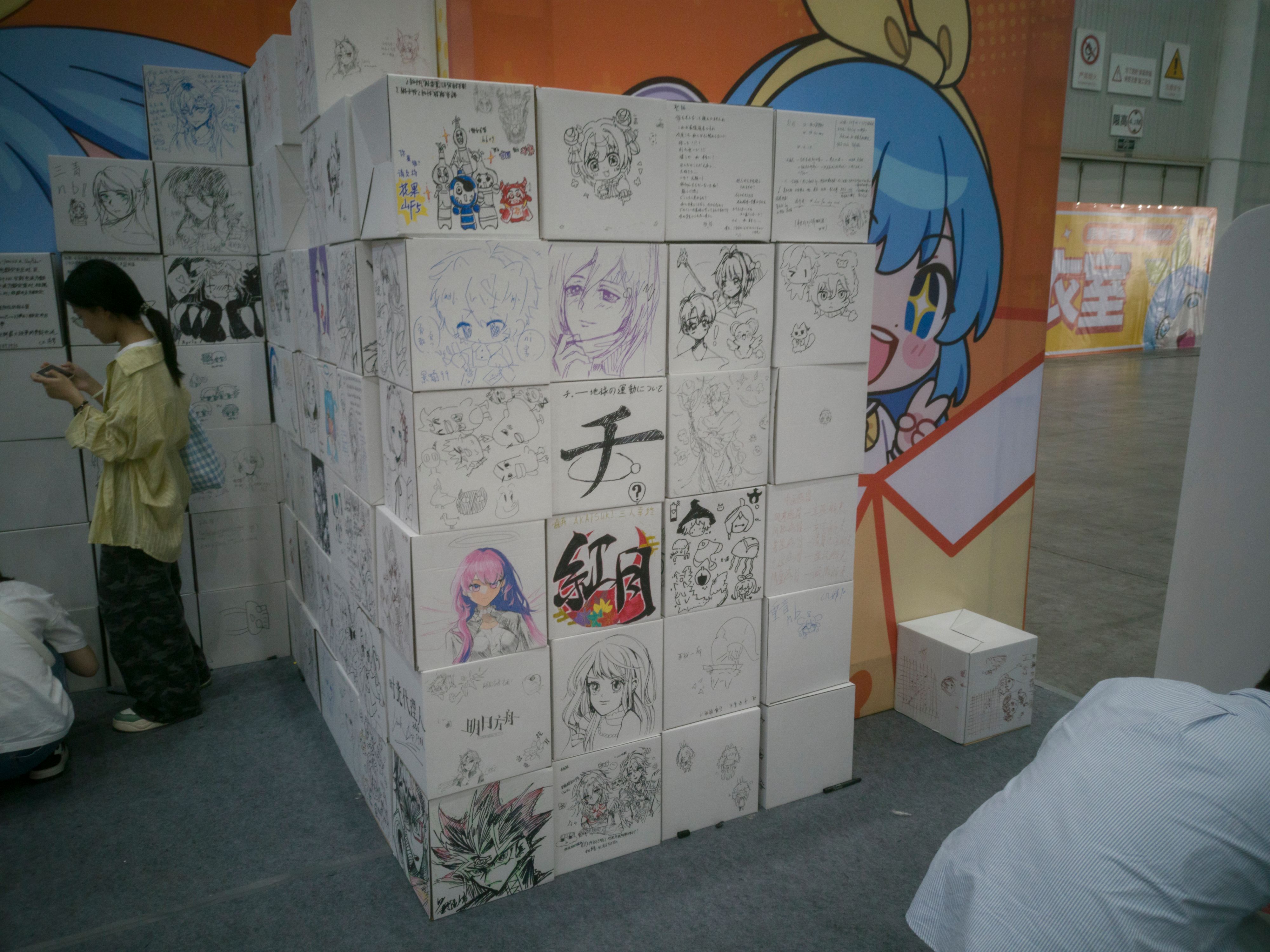 漫展