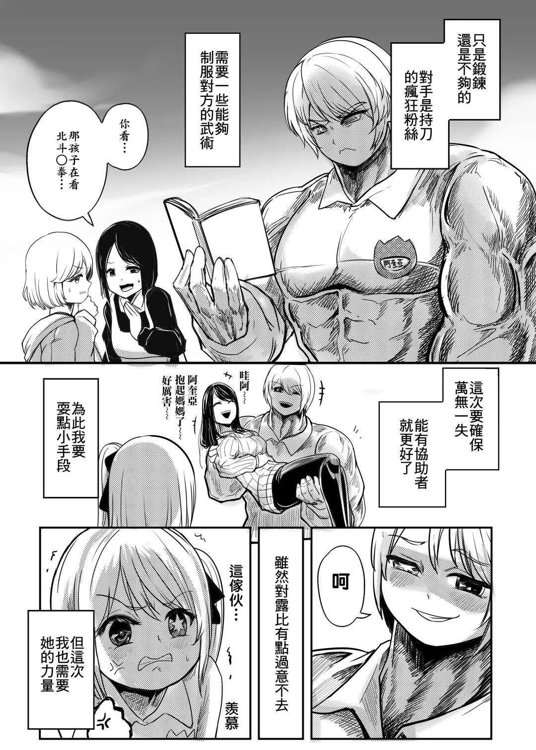 【臥推的孩子】愛をとりもどせ !