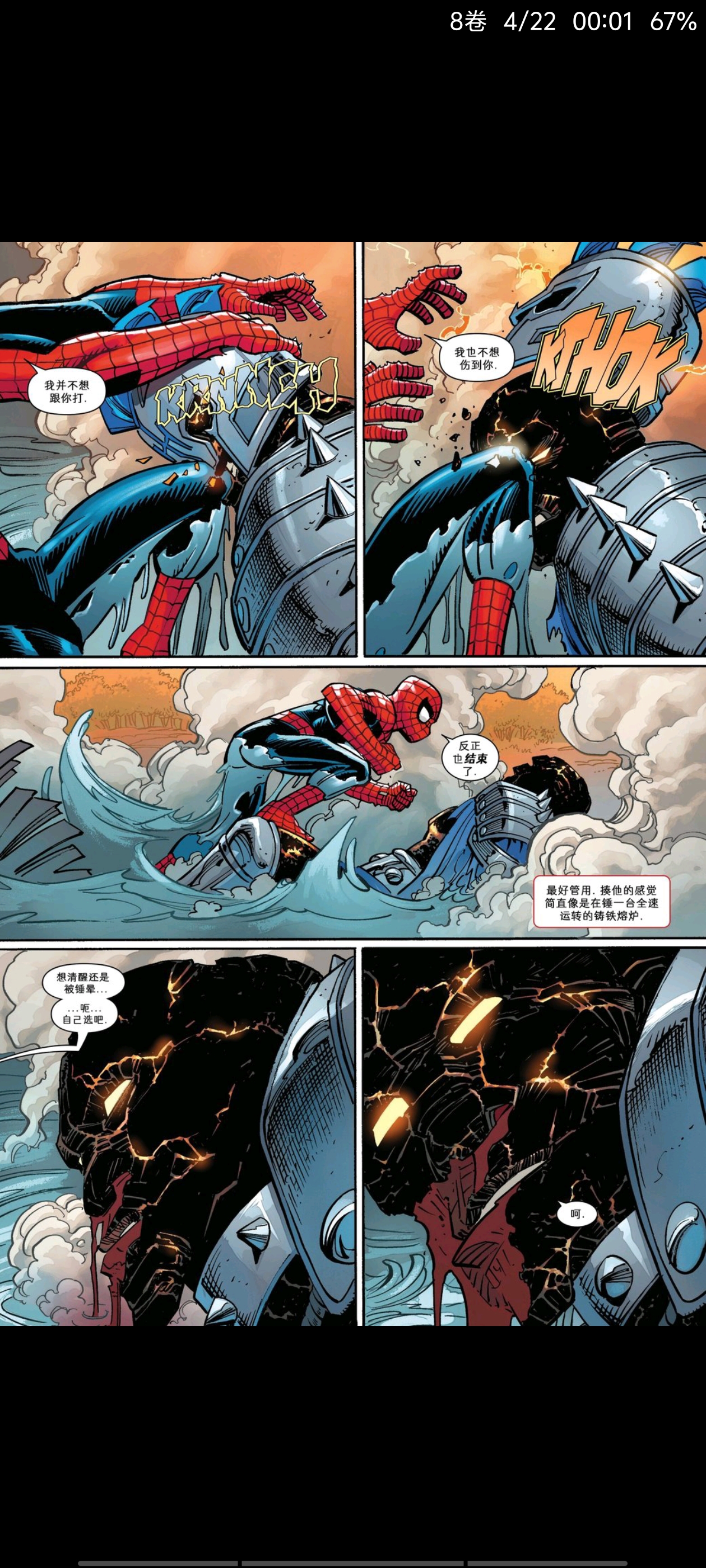 漫威,漫威漫画,美漫,漫画,蜘蛛侠,超级英雄,动漫,ACG