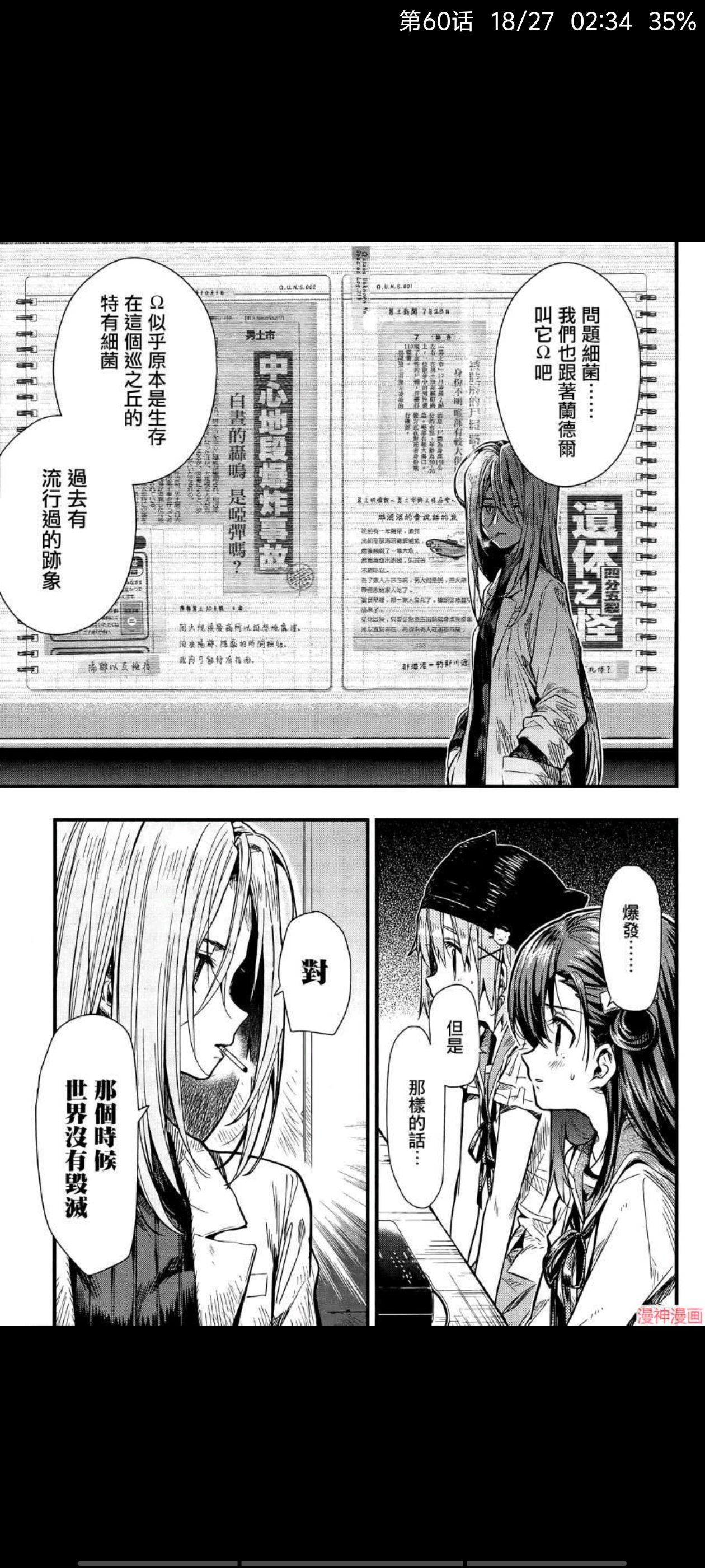 学园孤岛,动漫,漫画,ACG