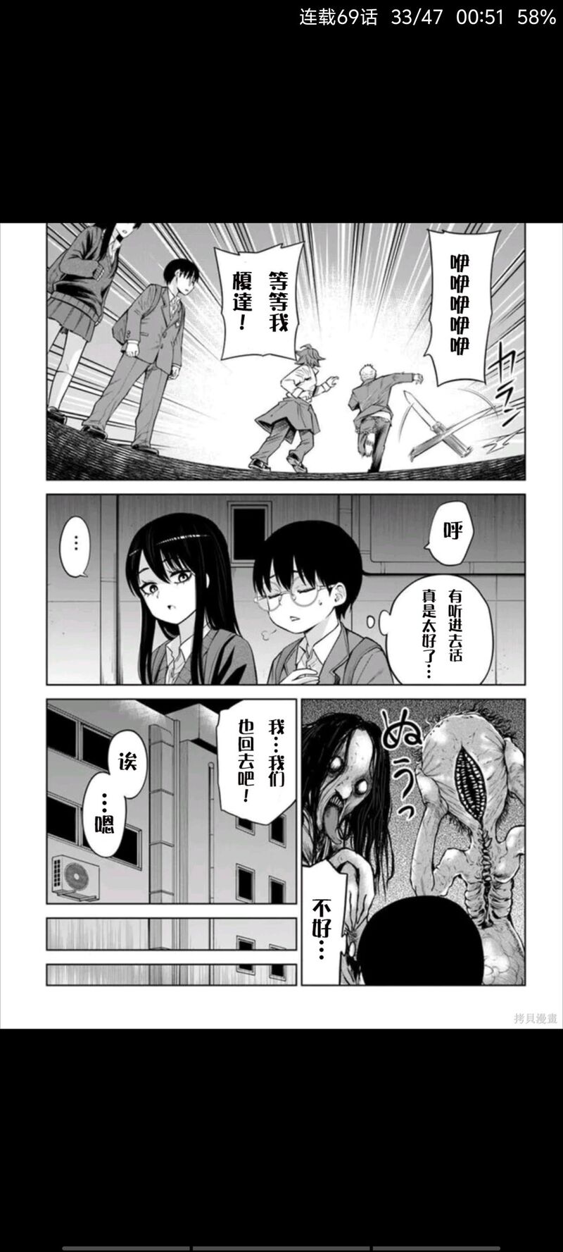 看得见的女孩,阴阳眼见子,动漫,漫画,ACG