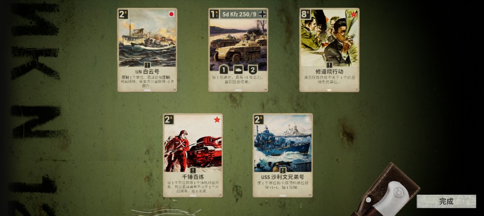 卡的死,kards,熟练,国土阵线