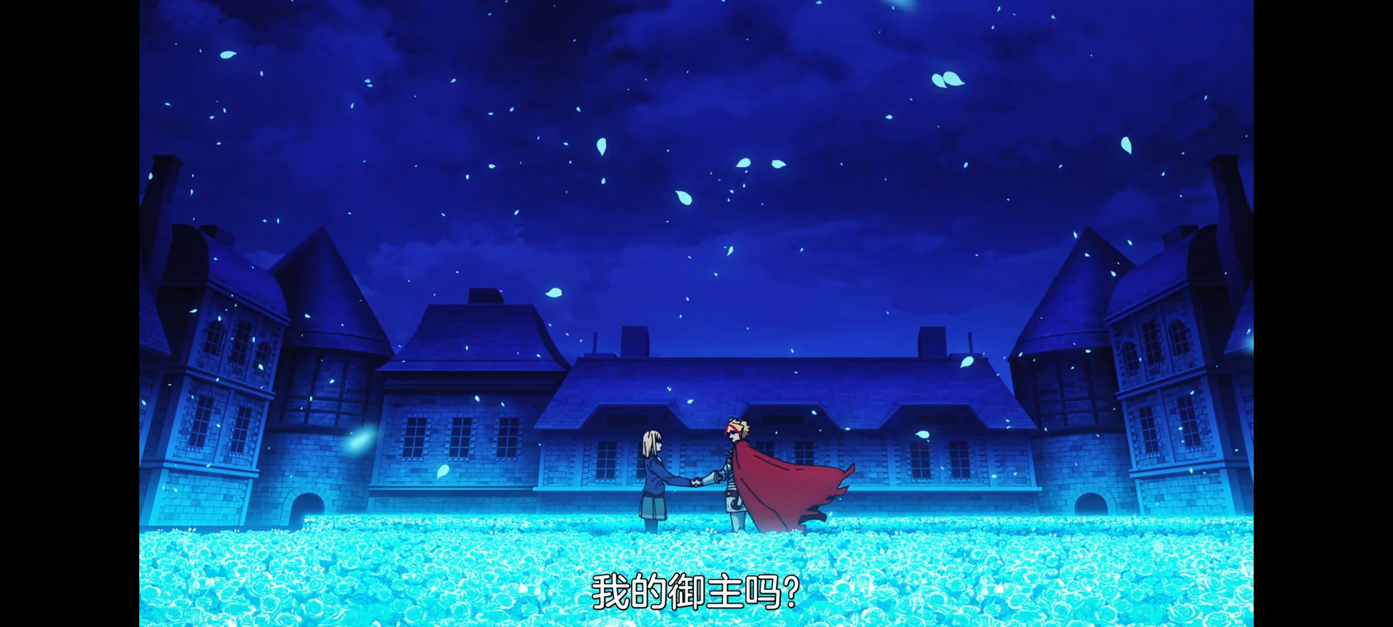 FATE,命运奇异赝品,FatestrangeFake,动画,动漫,番剧,二次元,ACG