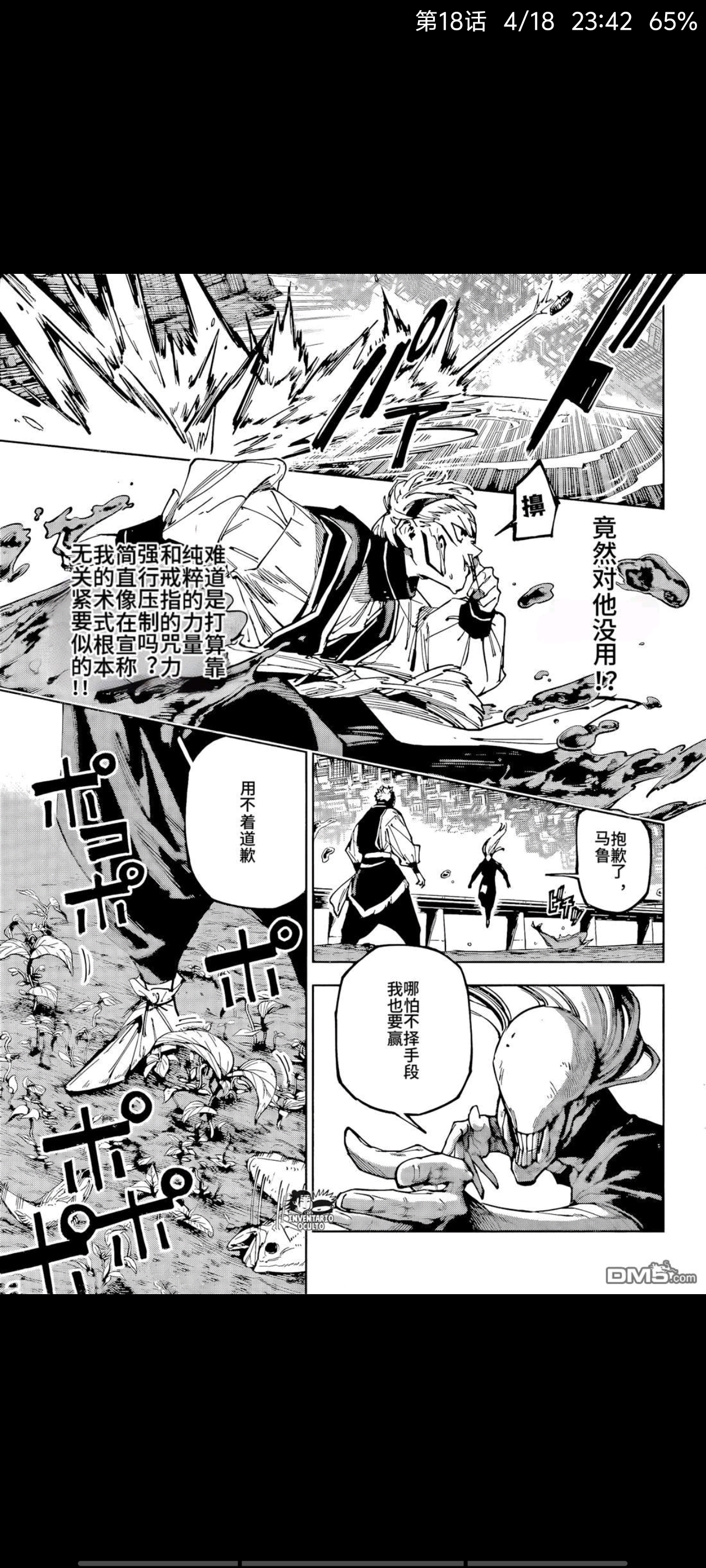 咒术回战,漫画,动漫,ACG